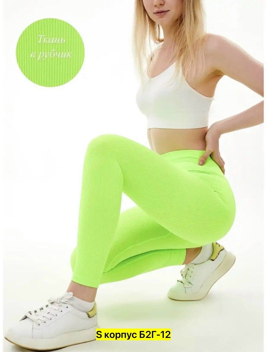 женские леггинсы,женские легинсы,лосины женские,леггинсы в рубчик женская,женские лосины леггинсы