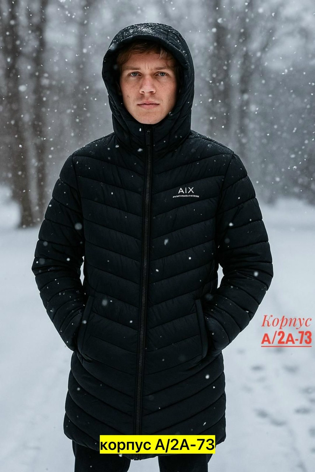 зимняя куртка мужская armani exchang 46-56,зимние мужские куртки emporio armani,мужская зимняя куртка,куртка длинная мужская зимняя,зимняя куртка