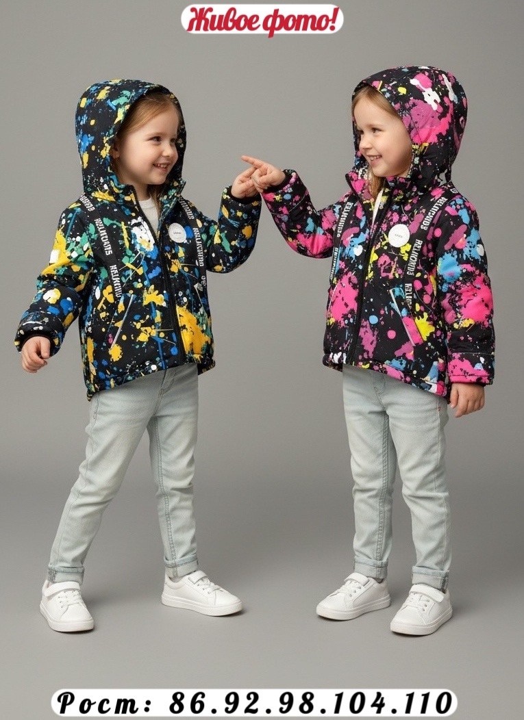 демисезонная куртка,куртка для девочки,куртка демисезонная детская,демисезонная куртка для девочек,куртка детский