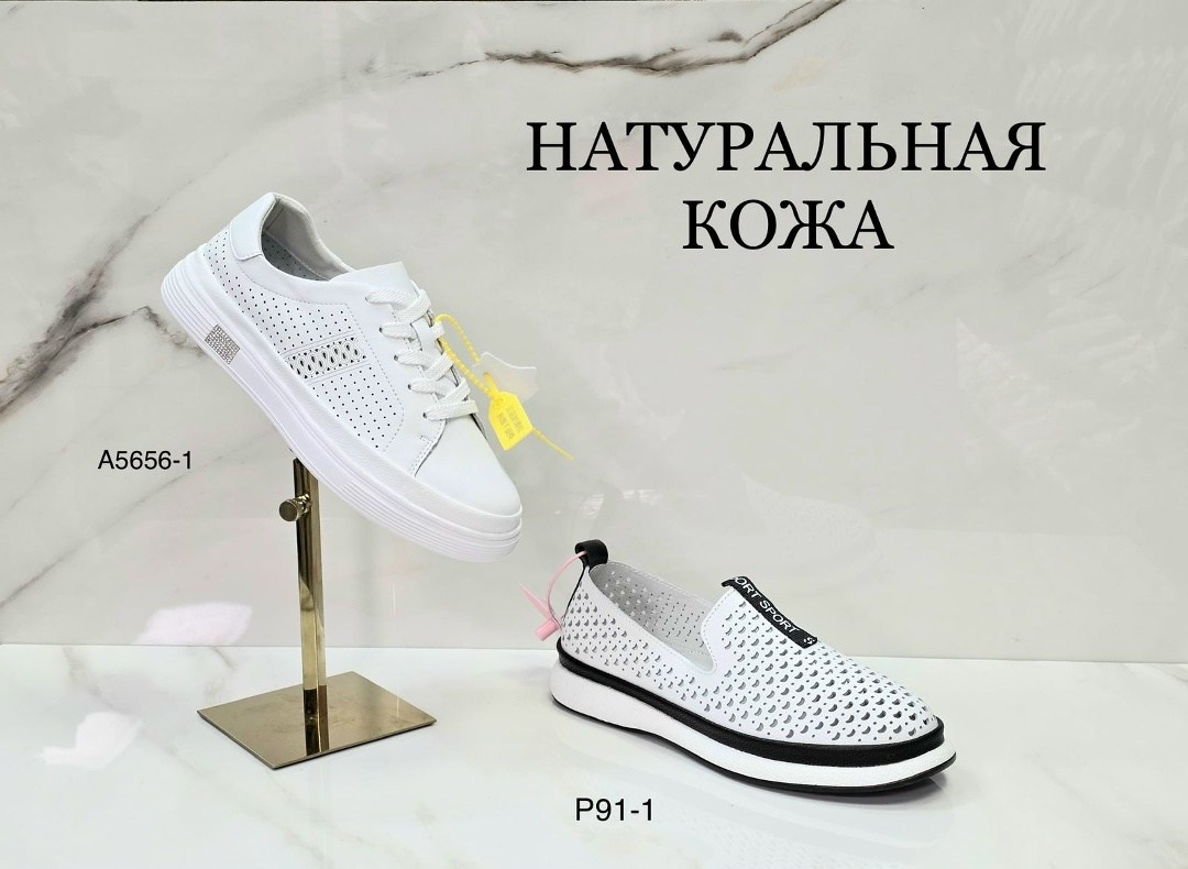 ,кеды натуральная кожа перфорация,туфли женские натуральная кожа летние,кеды женские натуральная кожа,женская