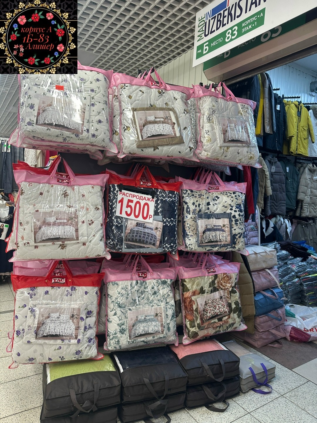 трикотажные изделия,магазин,текстильная компания,трикотажные,текстиль