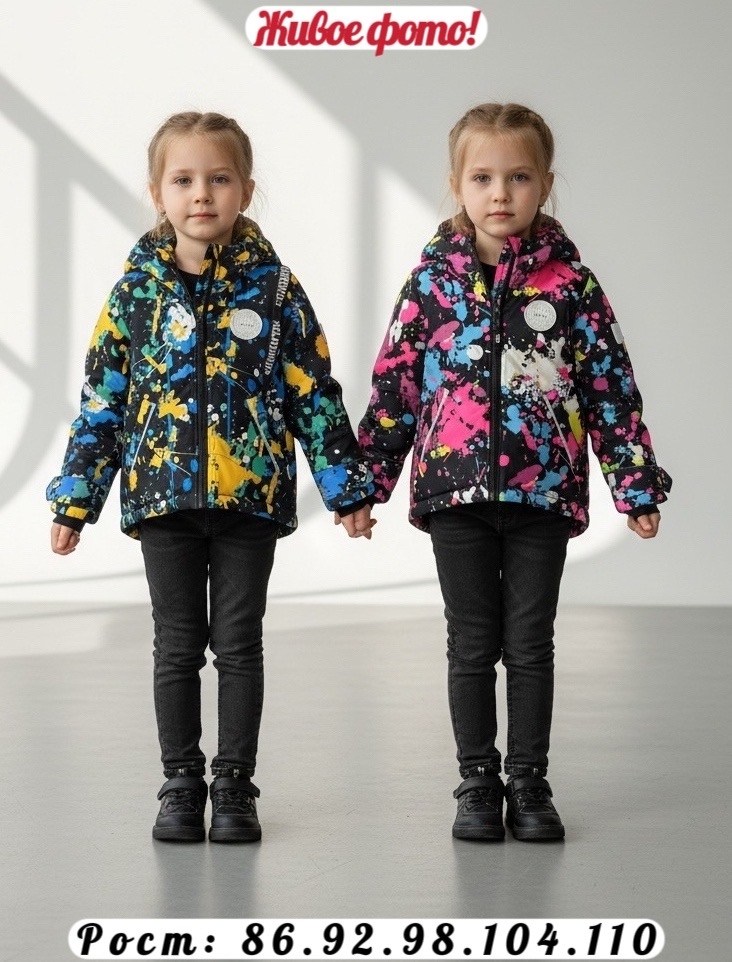 демисезонная куртка,куртка для девочки,куртка демисезонная детская,демисезонная куртка для девочек,куртка детский