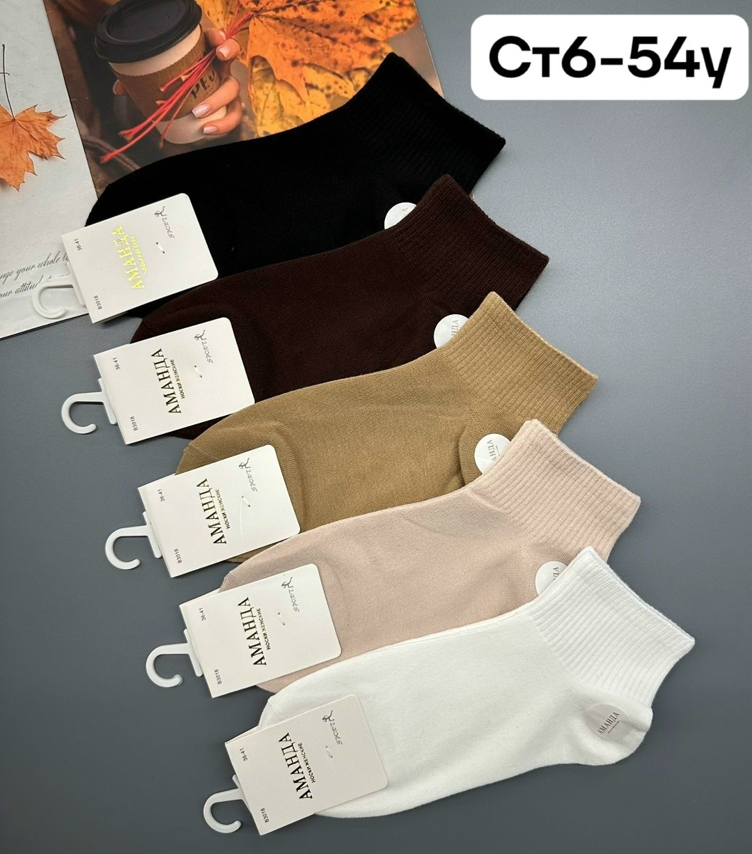 женские носки,носки turkan женские,носки мужские,носки женские 10 пар,носки женские фирма ,,туркан,,