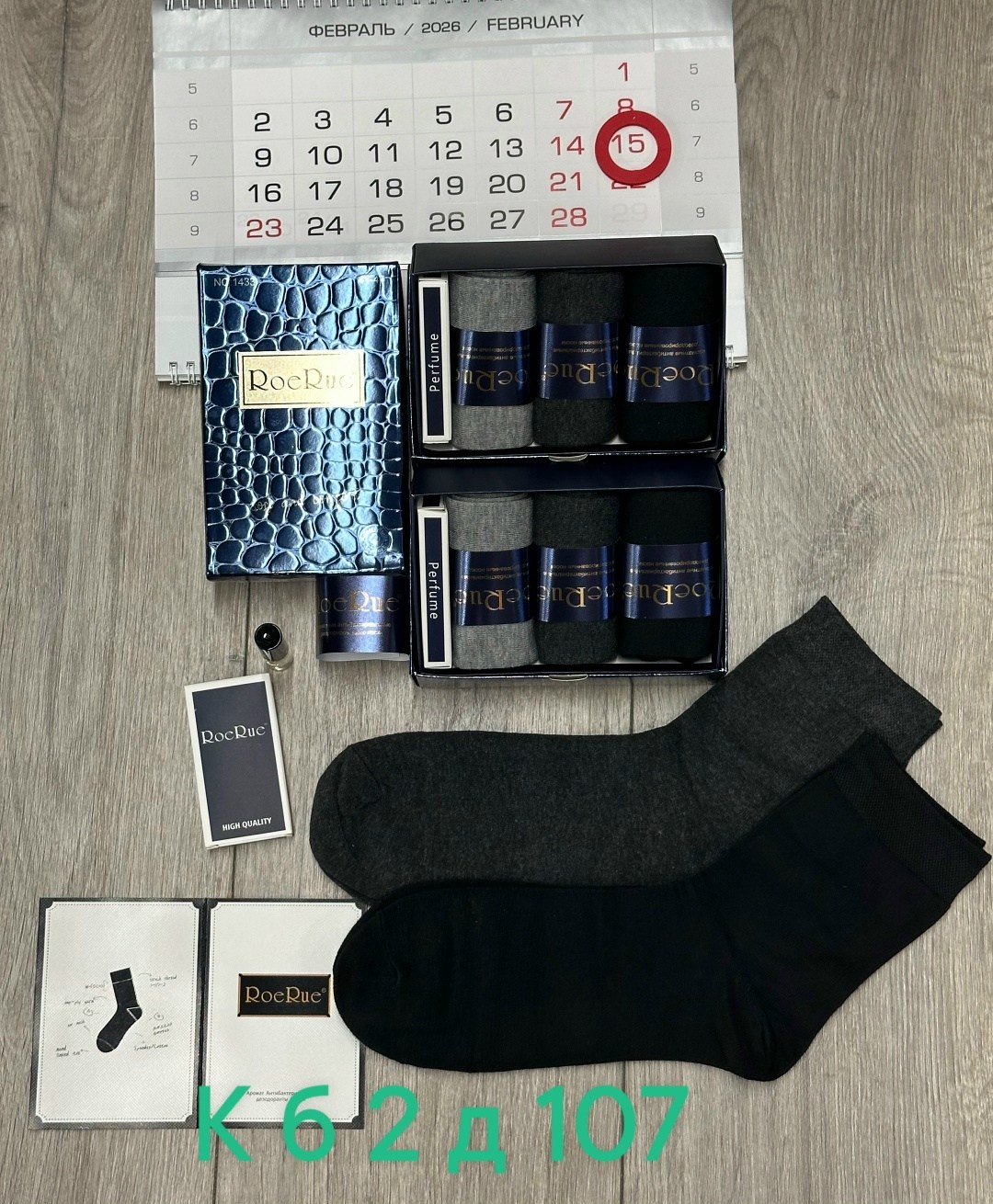 носки мужские,подарочный набор носки мужские,носки мужские ароматизированные набор конте,набор мужских носков,носки мужские набор