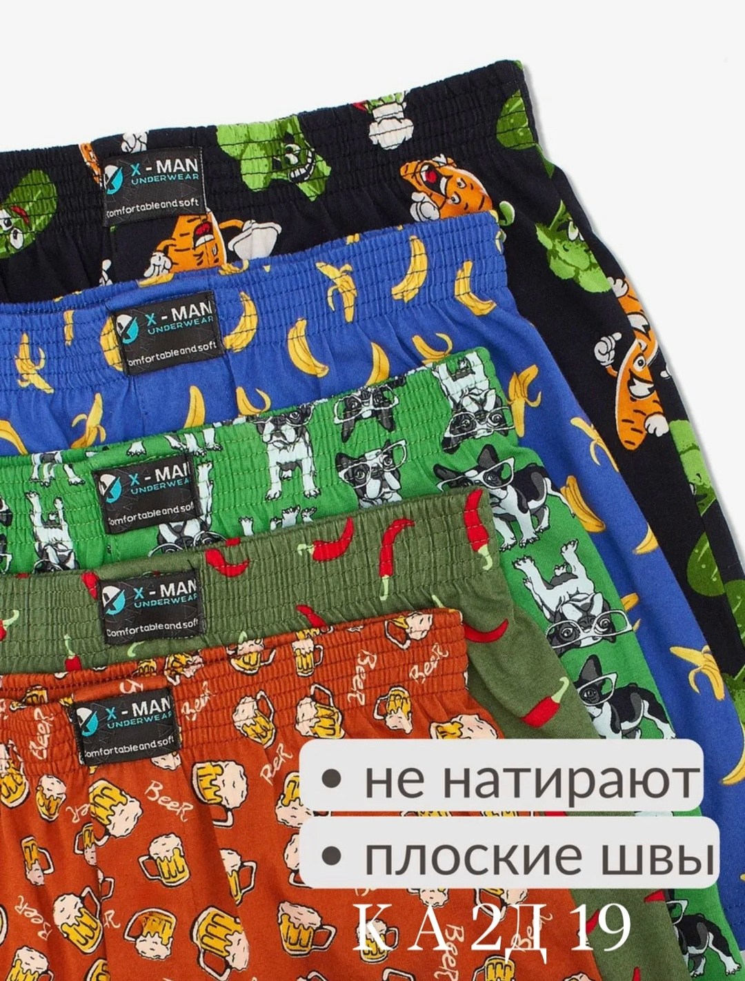 трусы семейные набор,комплект трусов мужских,трусы мужские семейные набор,комплект трусов,трусы мужские