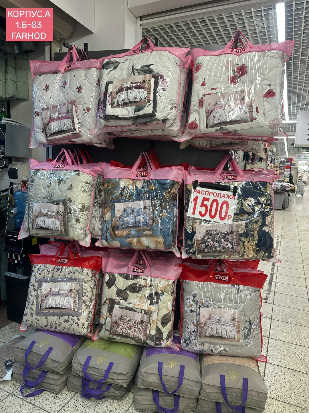 трикотажные изделия,текстильная компания,магазин,трикотажные,текстиль