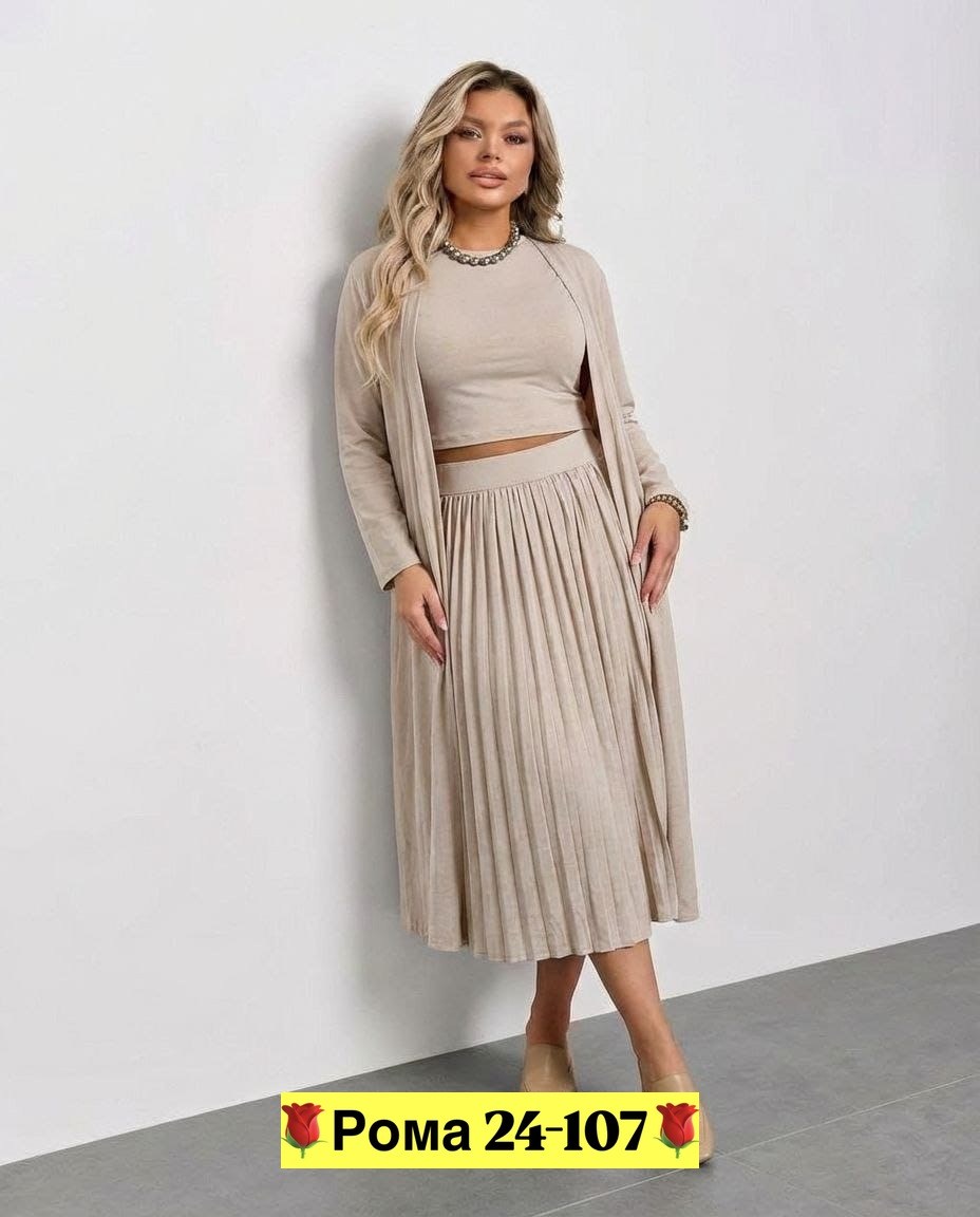 костюм с юбкой,юбка плиссе,костюм с юбкой трикотажный,женские костюмы с юбкой,костюм юбка плиссе и кофта