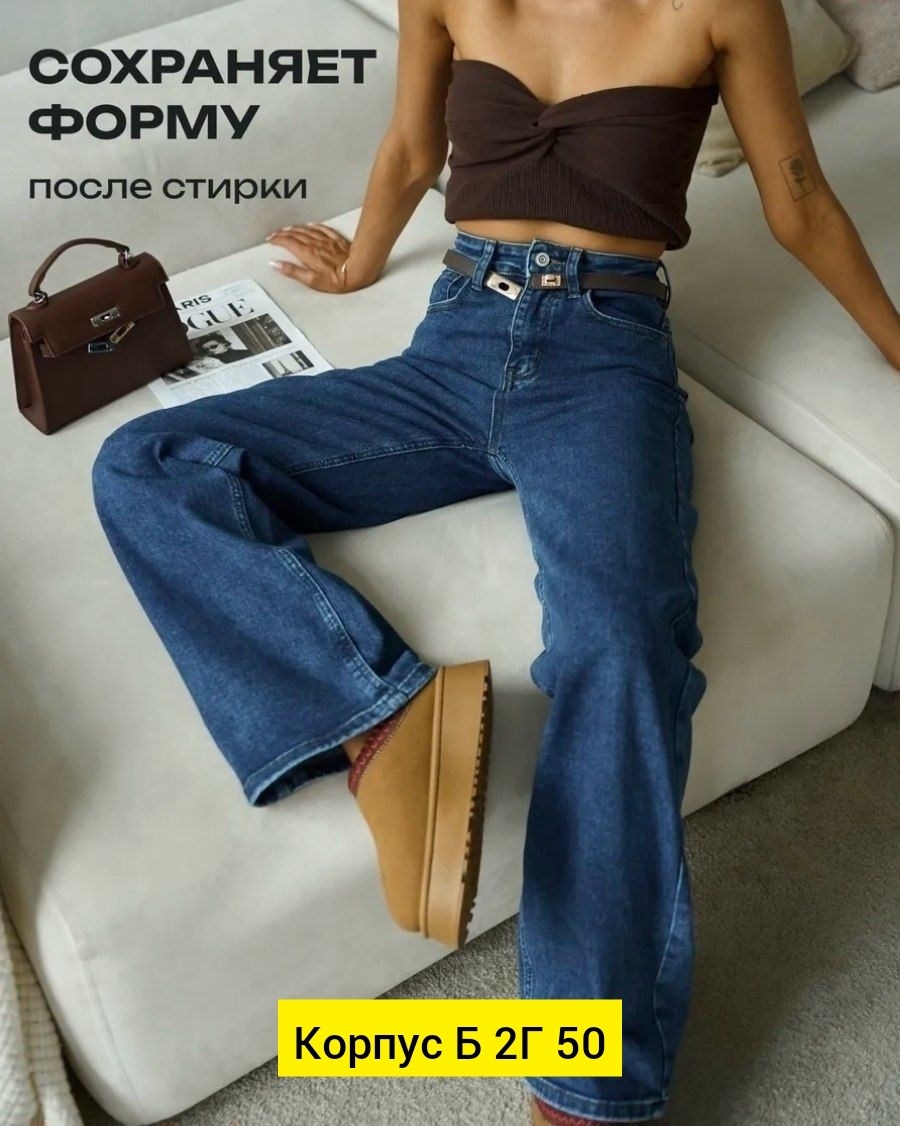 джинсы трубы клеш широкие с высокой посадкой,женские джинсы,женские джинсы клеш,джинсы широкие клеш,джинсы палаццо