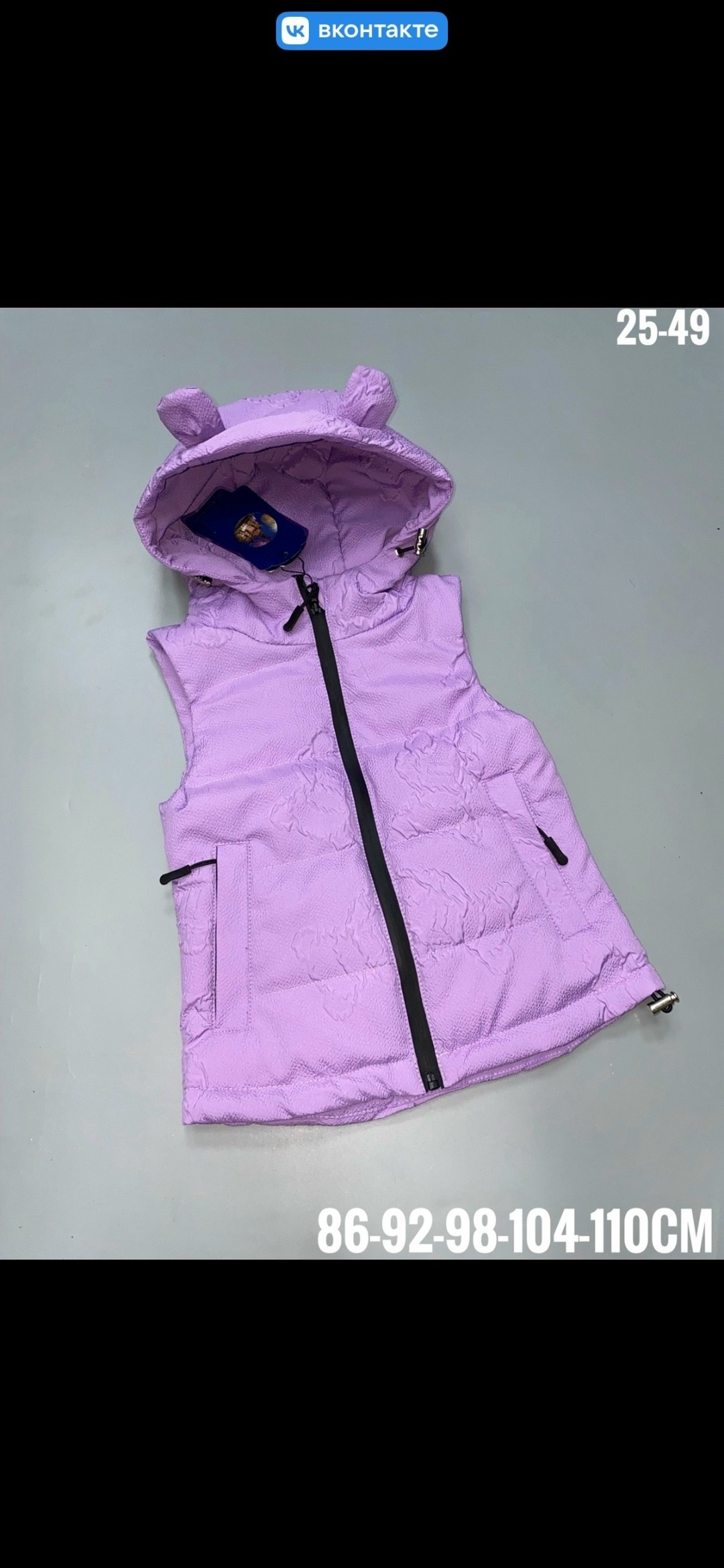 жилетка детская,жилет детский,жилетка для девочки,жилетка,жилетка безрукавка