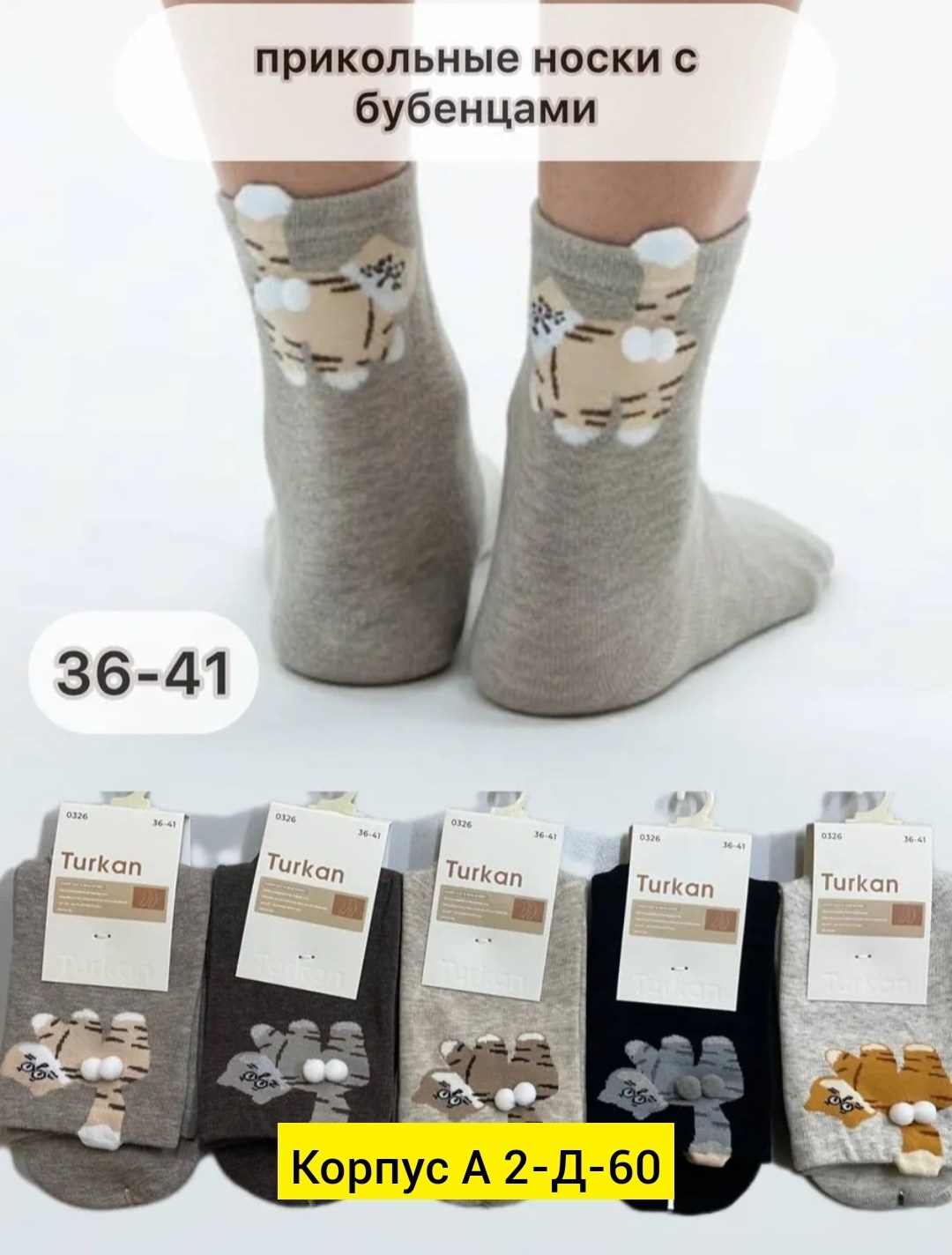 носки женские,носки женские 10 пар,комплект носки женские,носки обычные,женские носки теплые