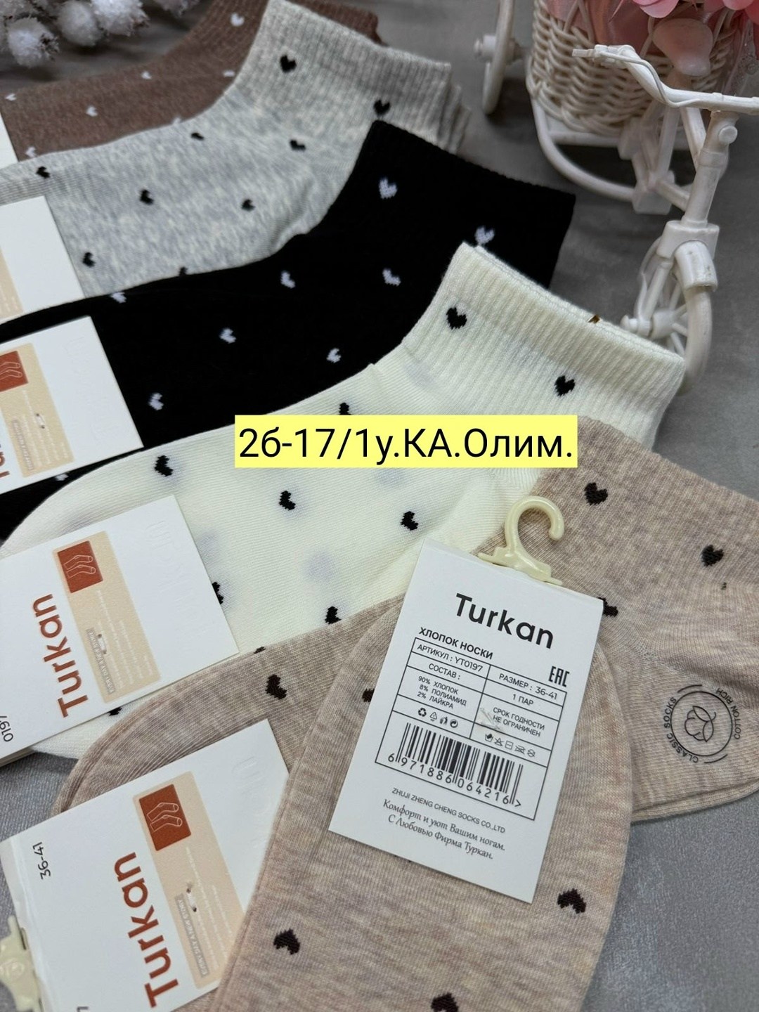 носки женские 10 пар разного цвета,носки женские 10 пар,носки женские,носки средние спортивные в горошек набор 5 пар syltan,носки женские 5 пар 36-41 turkan