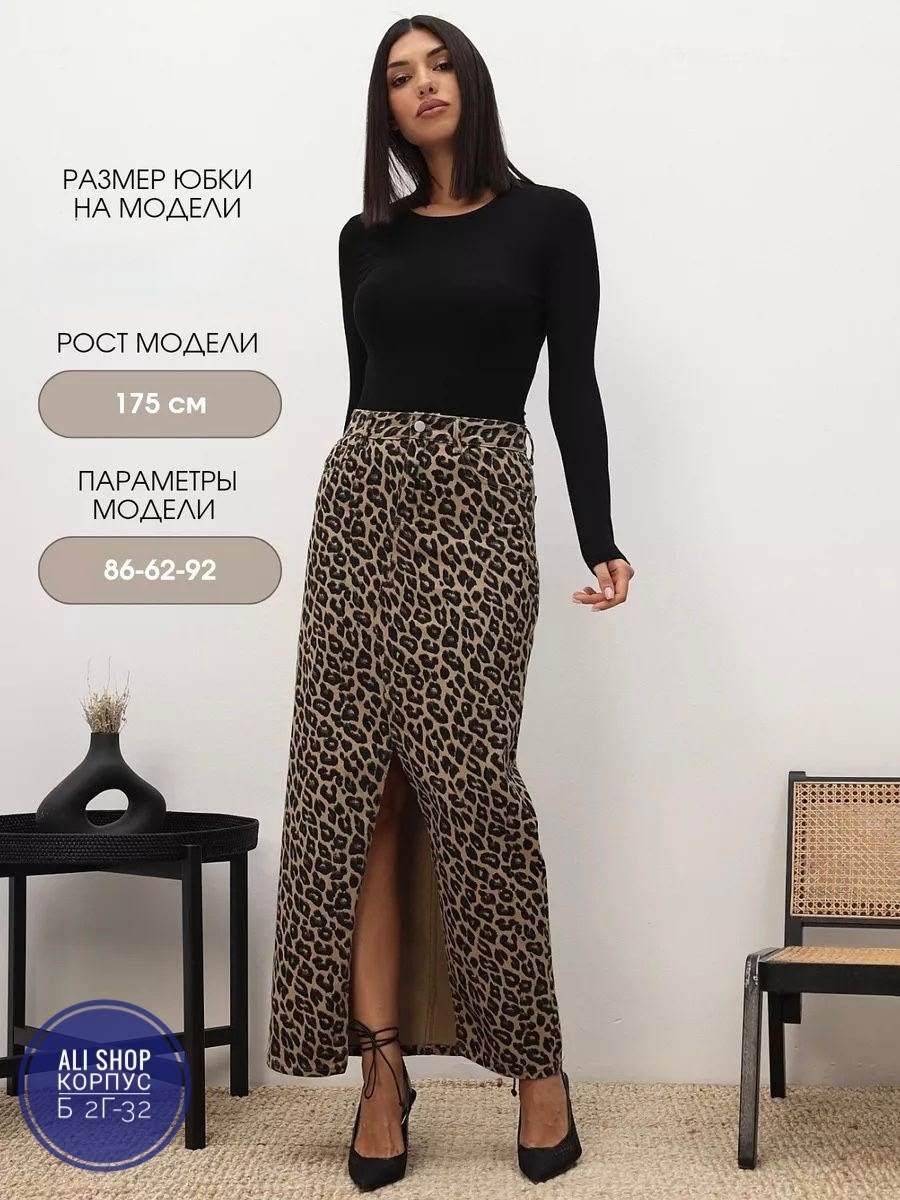 леопардовая юбка,леопардовая джинсовая юбка,леопардовая юбка зара,джинсовая мини-юбка с леопардовым принтом asos,юбка с леопардовым принтом