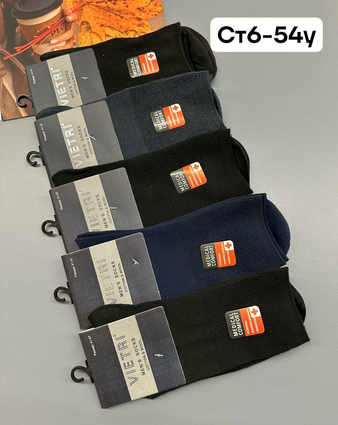 мужские носки,носки мужские 10 пар,комплект носки мужские,носки универсальные,мужские носки классические