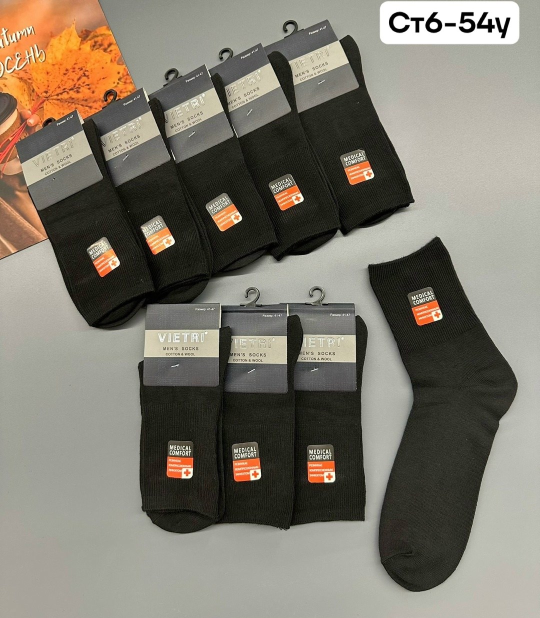 носки мужские,носки мужские 10 пар,носки универсальные,комплект носки мужские,носки мужские 12 пар