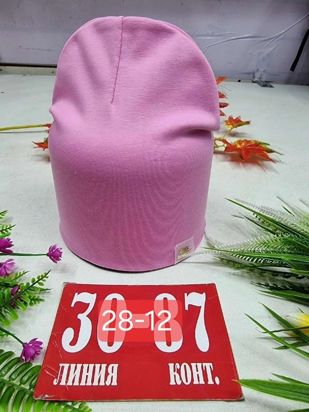 шапка трикотажная двойная,шапка трикотажная,шапка двойная,шапочка,шапки