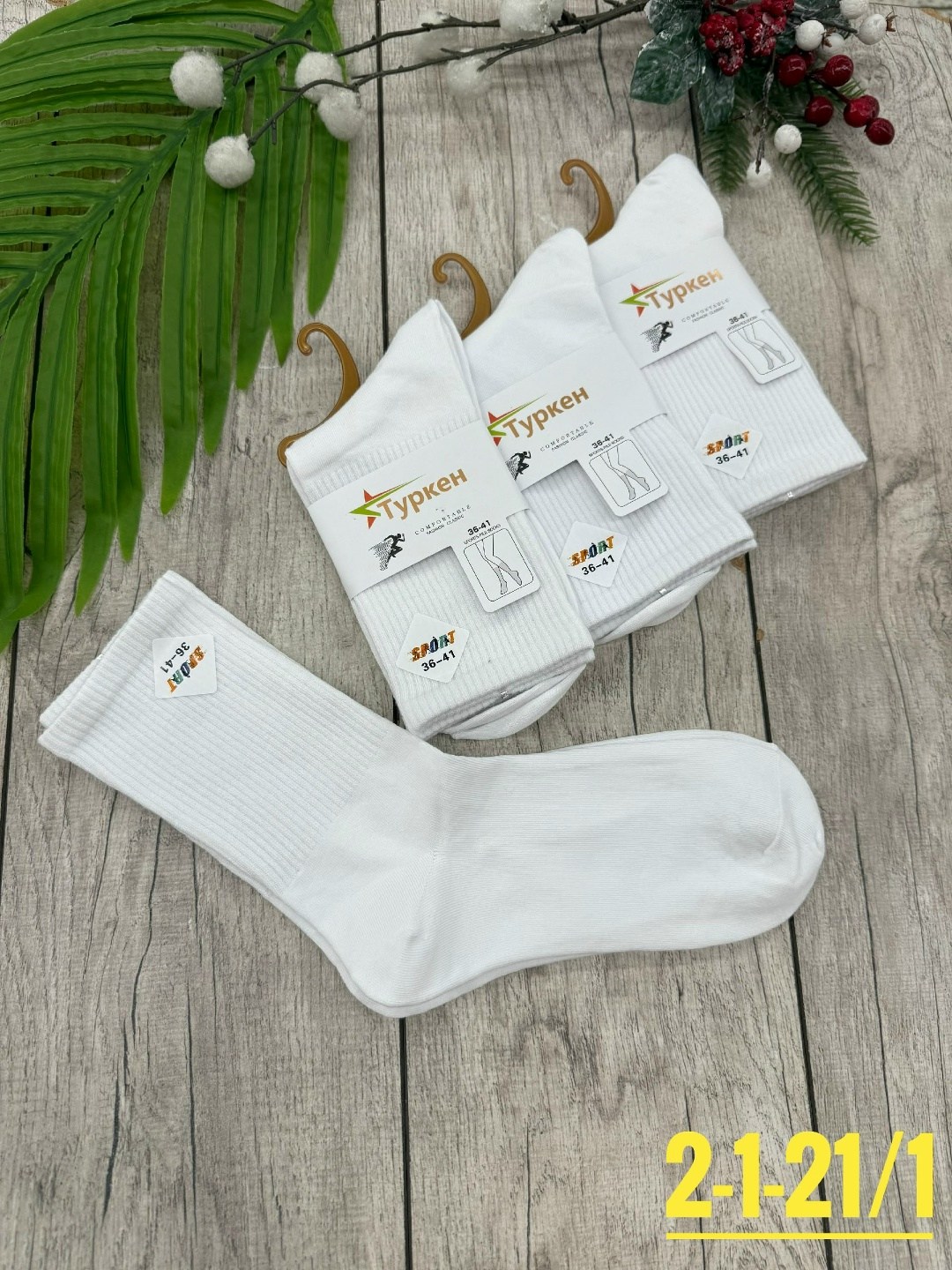 носки женские 10 пар,женские носки,носки женские р. 36-41 (5 пар) арт. 1408152,носки женские р. 36-41 арт. 1451949,носки