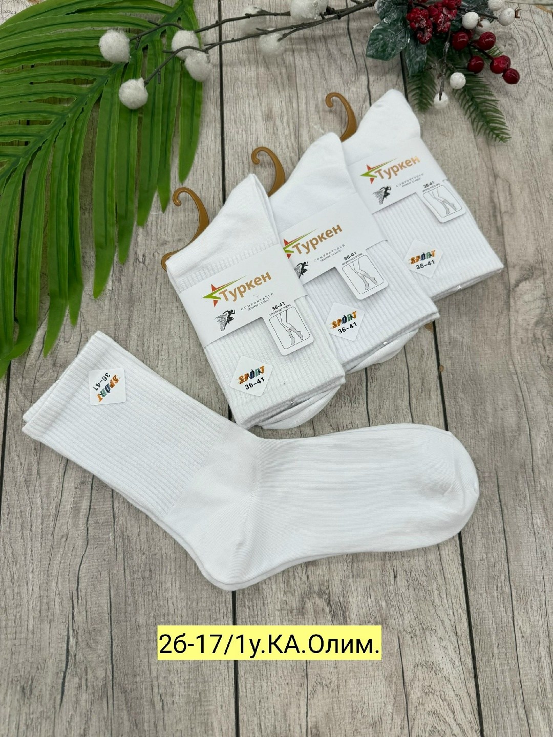 носки женские 10 пар,женские носки,носки белые женские,носки женские набор,носки женские 12 пар