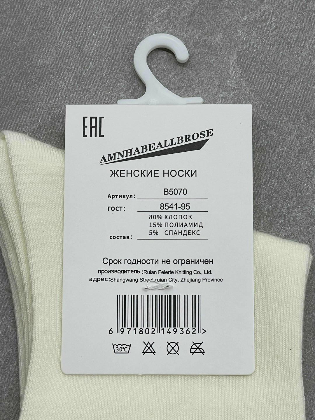 носки базовые,носки удлиненные,носки повседневные,носки женские,носки женские теплые