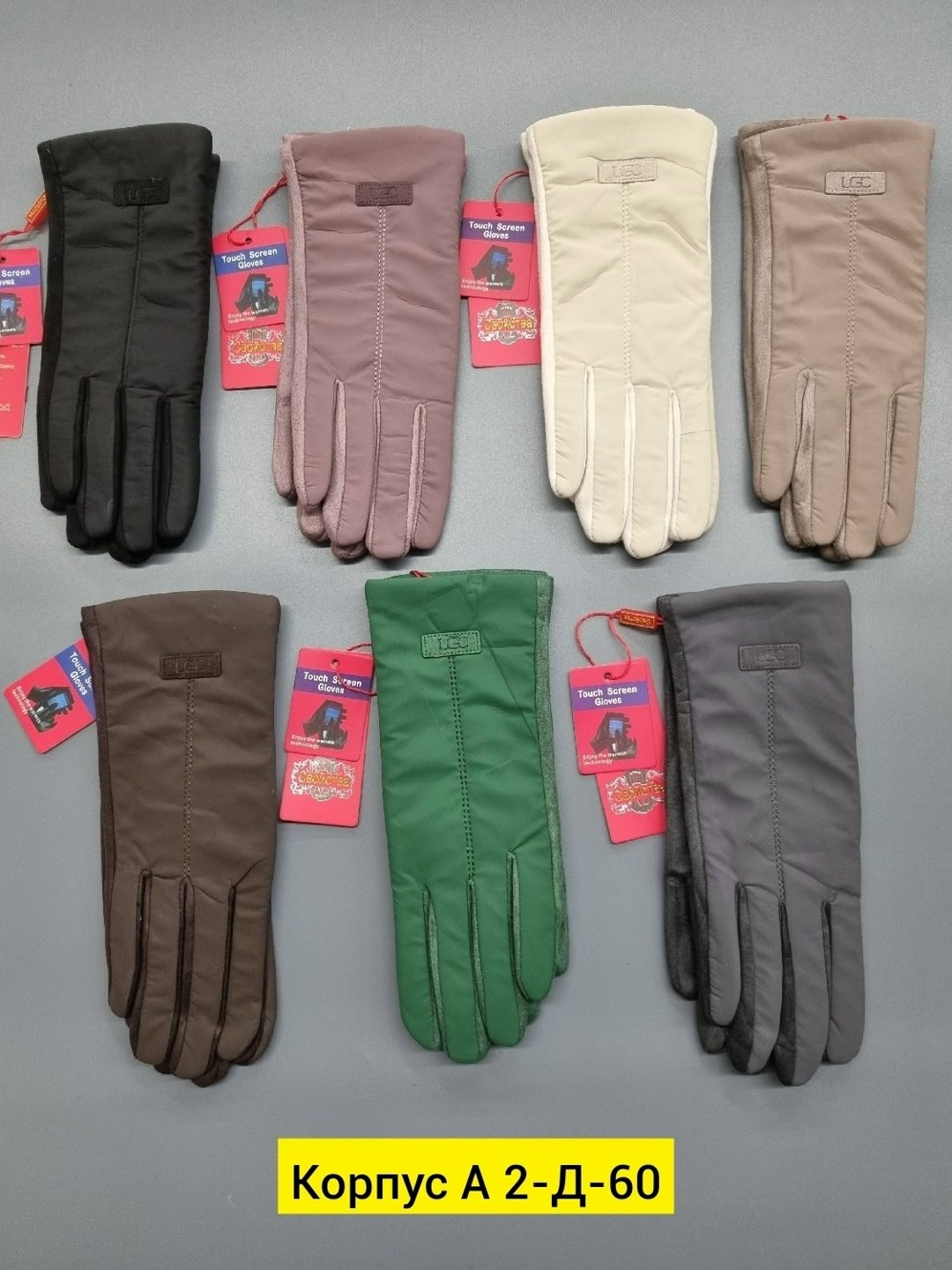 женские перчатки,перчатки женски,женские кожаные перчатки,перчатки текстильные,перчатка