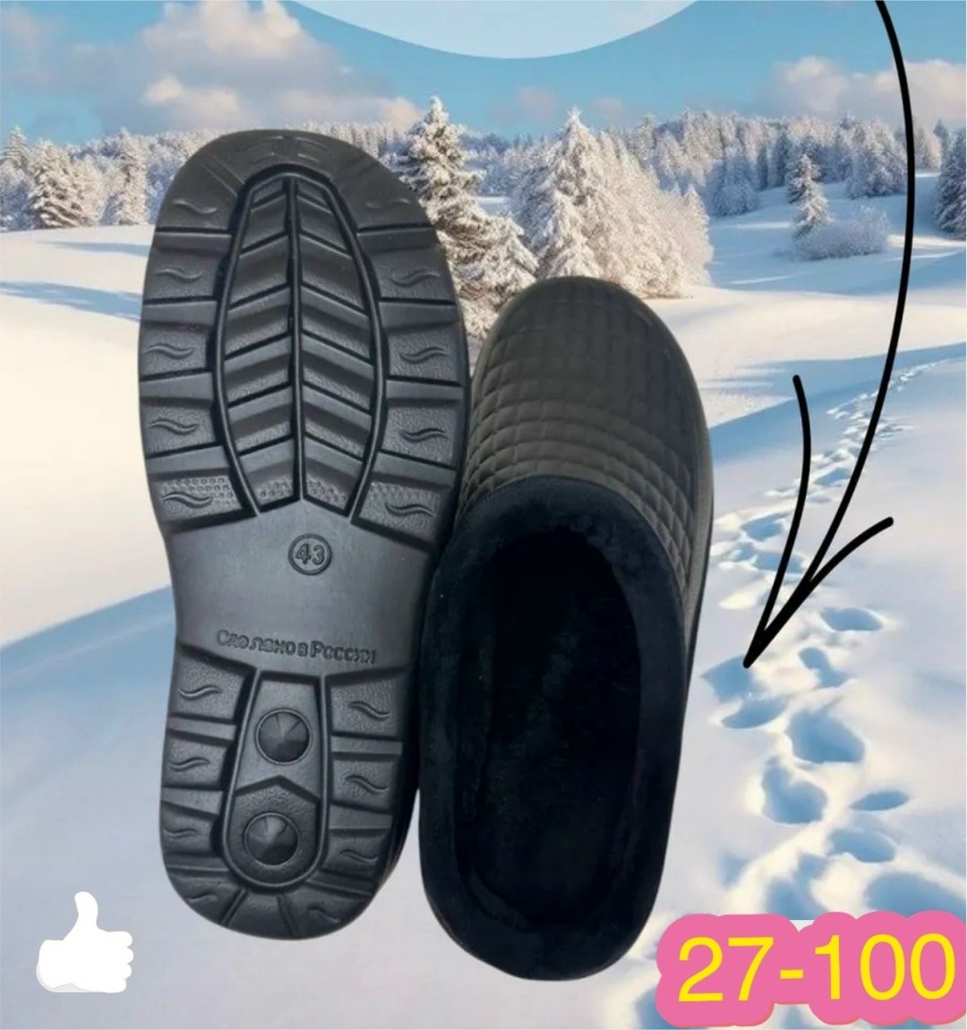 галоши эва утепленные мужские 46р,галоши мужские (сабо) утеплённые арт.022,галоши/сабо утепленные эва муж./жен р р 36 45 мадрид,сабо утепленные галоши эва light company,галоши-сабо мужские зимние водо