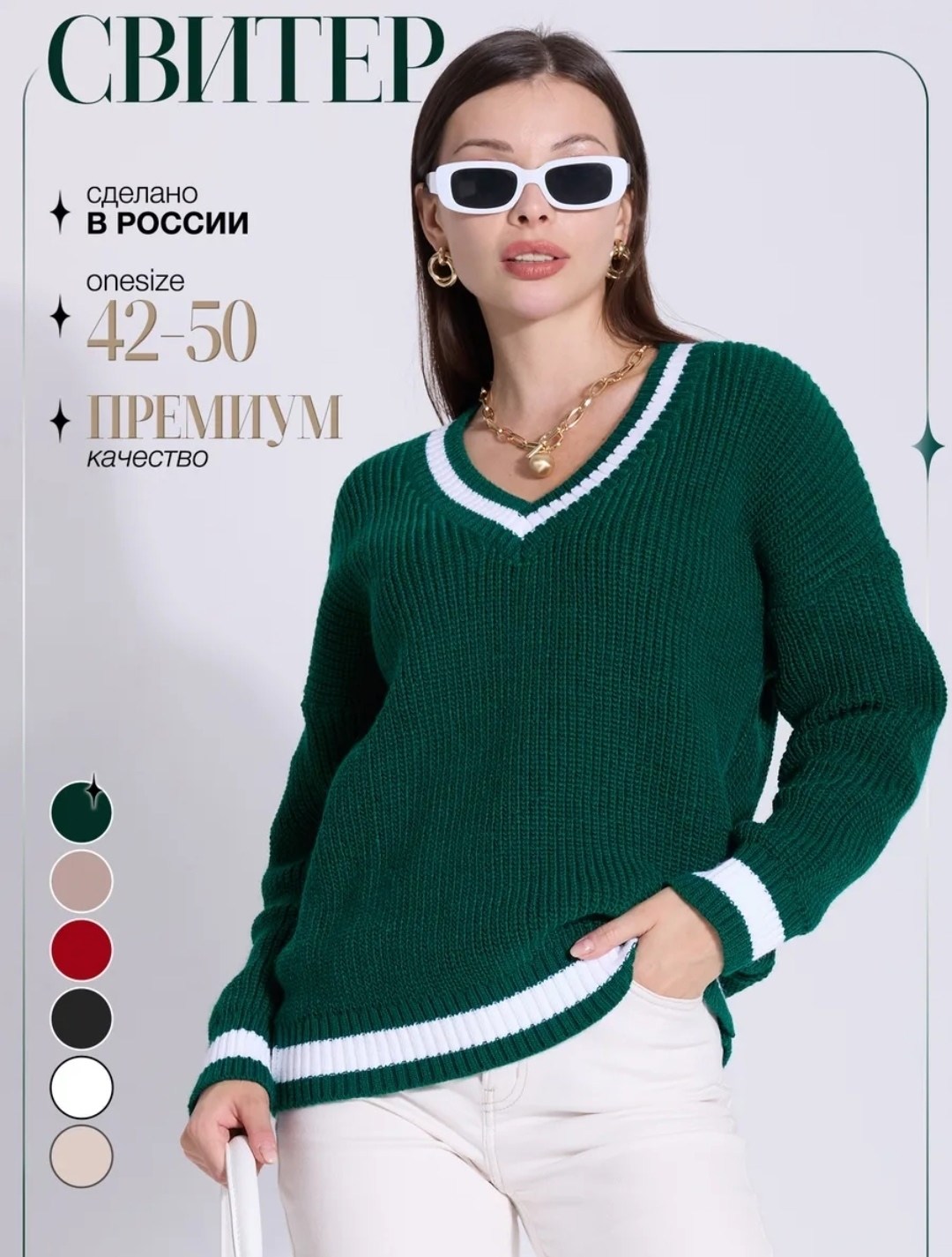 бежевый джемпер,джемпер вязаный оверсайз базовый с v-образным вырезом jashar textile,свитер женский,свитер премиум качество,джемпер модный