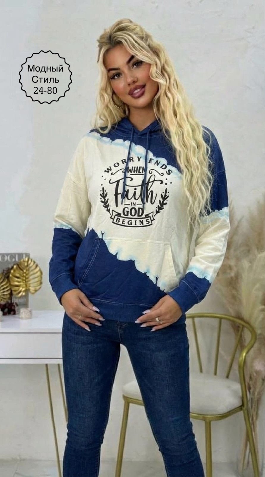 модная толстовка,стильная кофта,женская кофта,кофта модная,теплые кофты