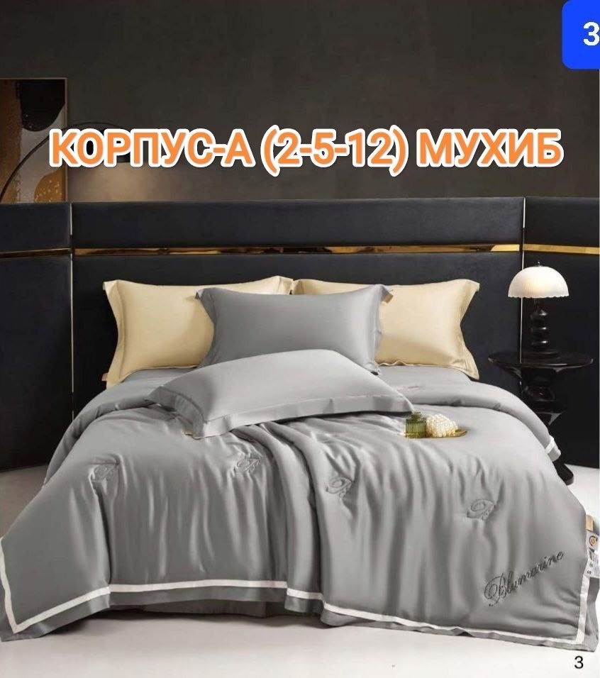 комплект постельного белья с одеялом сатин евро,комплект постельного белья,комплект постельного белья viva home textile,комплект постельного белья сатин,комплект постельного белья ситрейд