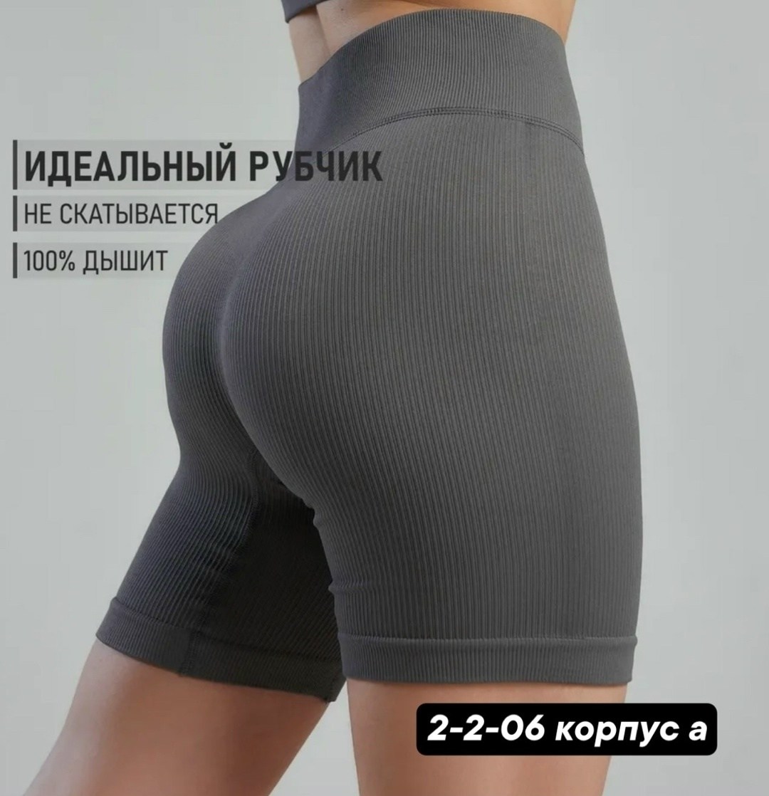 спортивные шорты женские облегающие,велосипедки женские в рубчик шорты спортивные,шорты для фитнеса,велосипедки спортивные короткие в рубчик,шорты для спорта