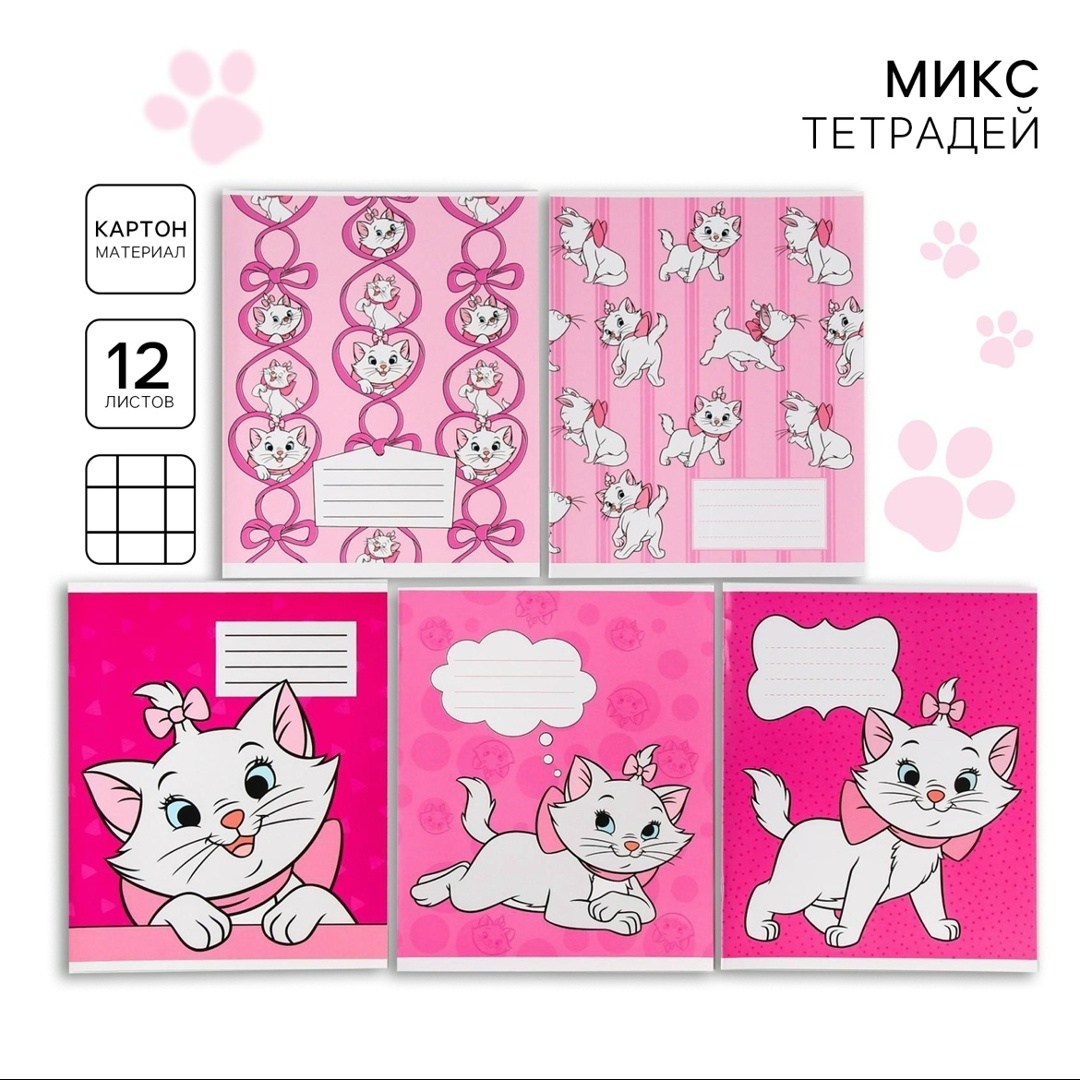 тетради 12 листов в клетку,тетради,комплект тетрадей из 10 штук 12 листов в линию,комплект тетрадей из 10 штук 12 листов в клетку,тетрадь