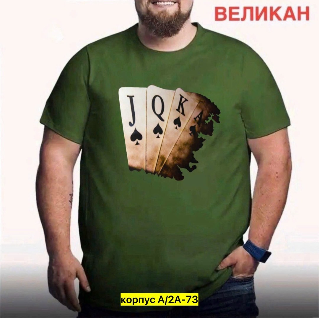 футболки великаны мужские,футболки мужские оверсайз,мужская футболка,футболки для мужчин,футболка