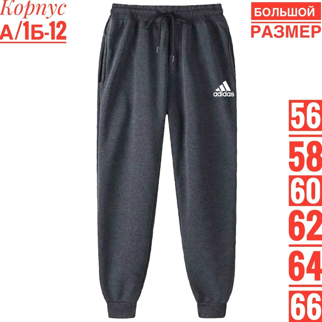 брюки спортивные adidas originals,спортивные брюки женские adidas pants черные,спортивные штаны подростковые adidas,adidas брюки мужские,штаны мужские adidas
