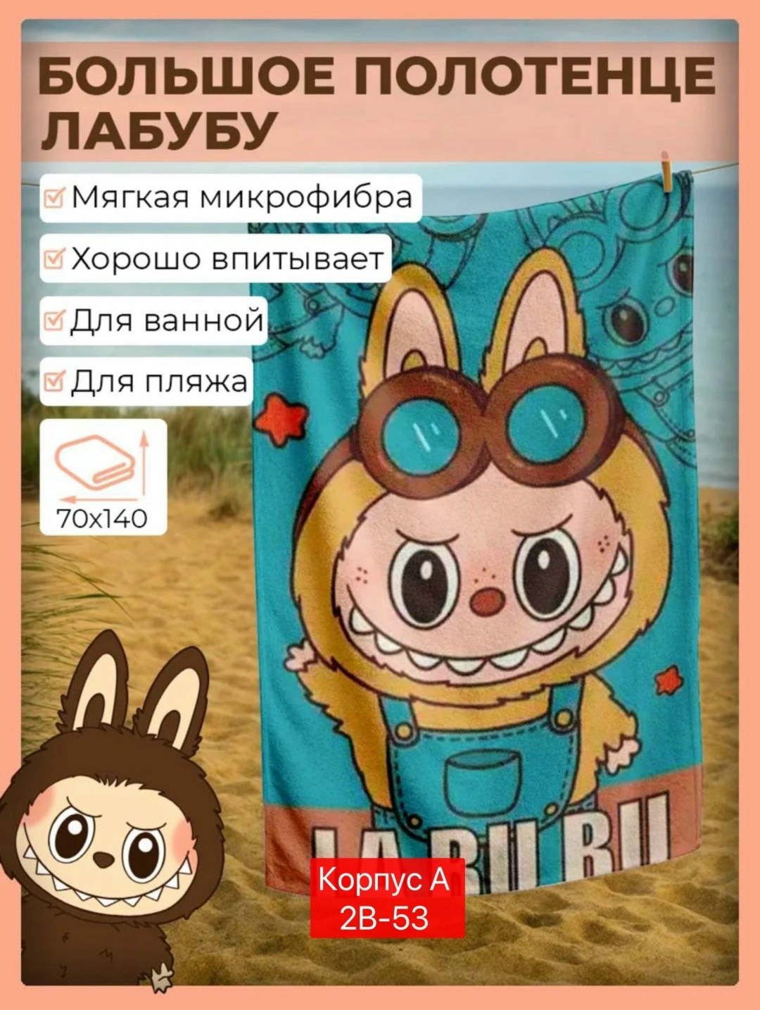 полотенца пляжное,полотенце для пляжа,полотенце банное пляжное,пляжное полотенце из микрофибры,полотенца для рук