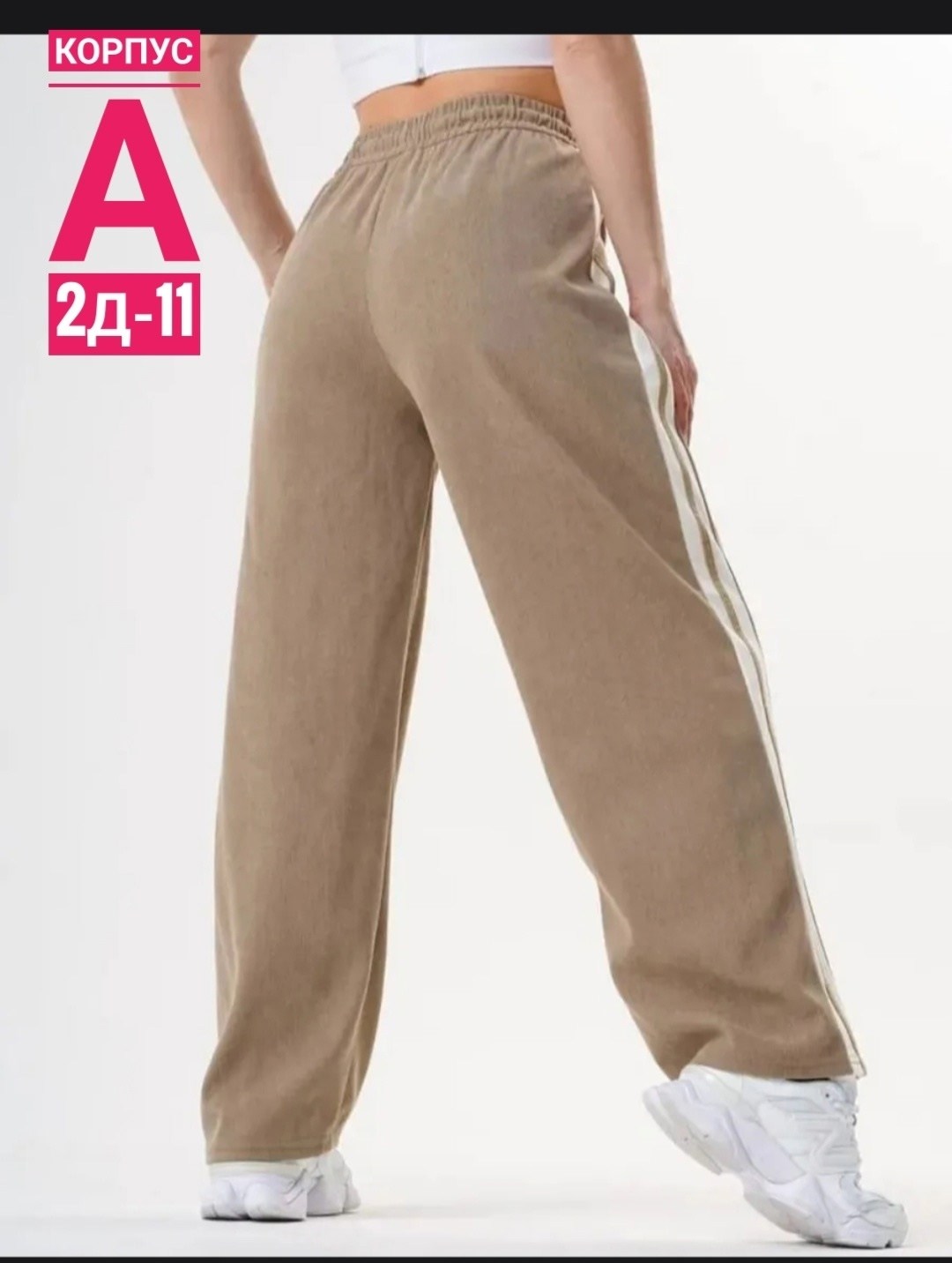 штаны вельвет,брюки штаны,женские брюки,женские штаны,брюки джинсы