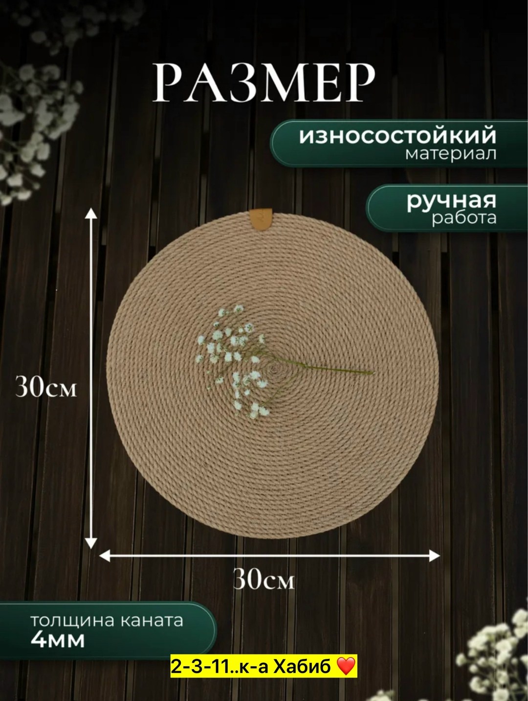 салфетки на стол сервировочные круглые плейсматы 4 шт,сервировочные салфетки на стол круглые,сервировочная салфетка на стол,плейсматы круглые для сервировки стола 4 штуки,салфетка на стол круглая