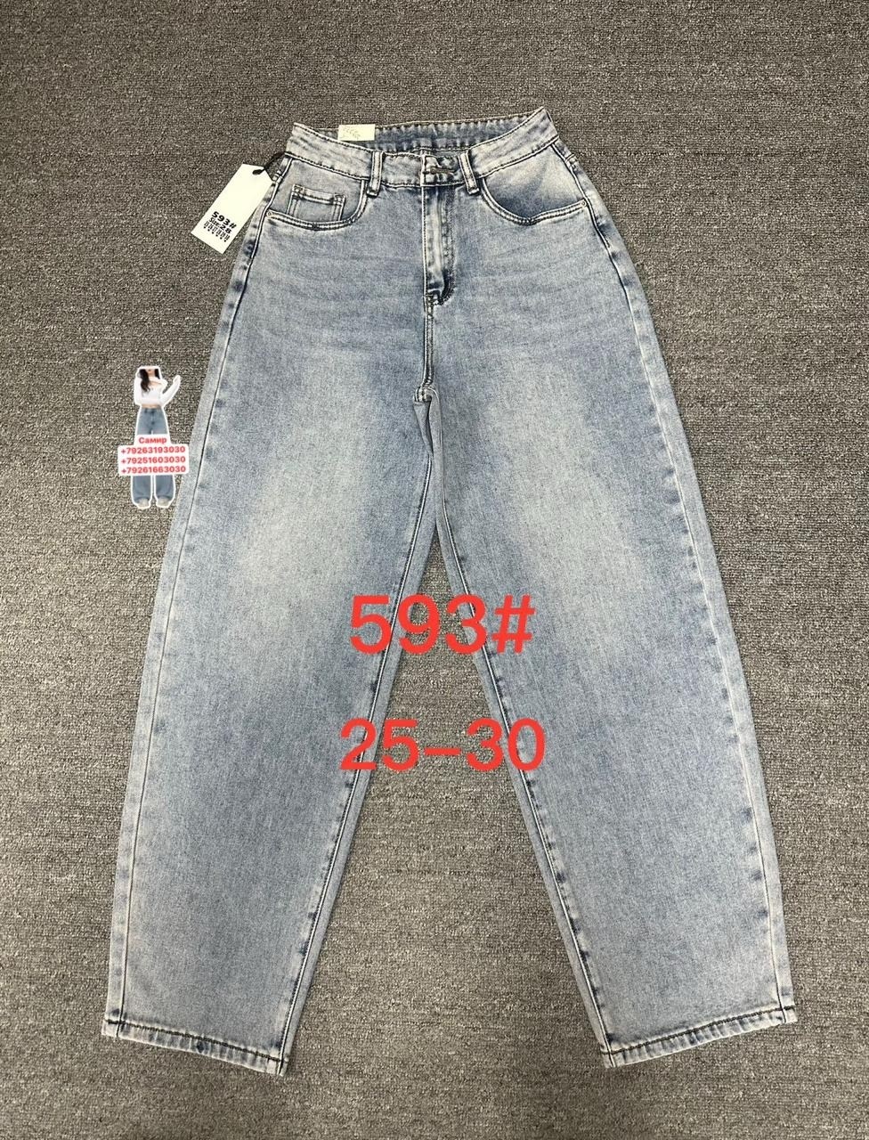 женские джинсы,джинсы,джинсы палаццо высокие посадка,джинсы женские широкие,брюки джинсы