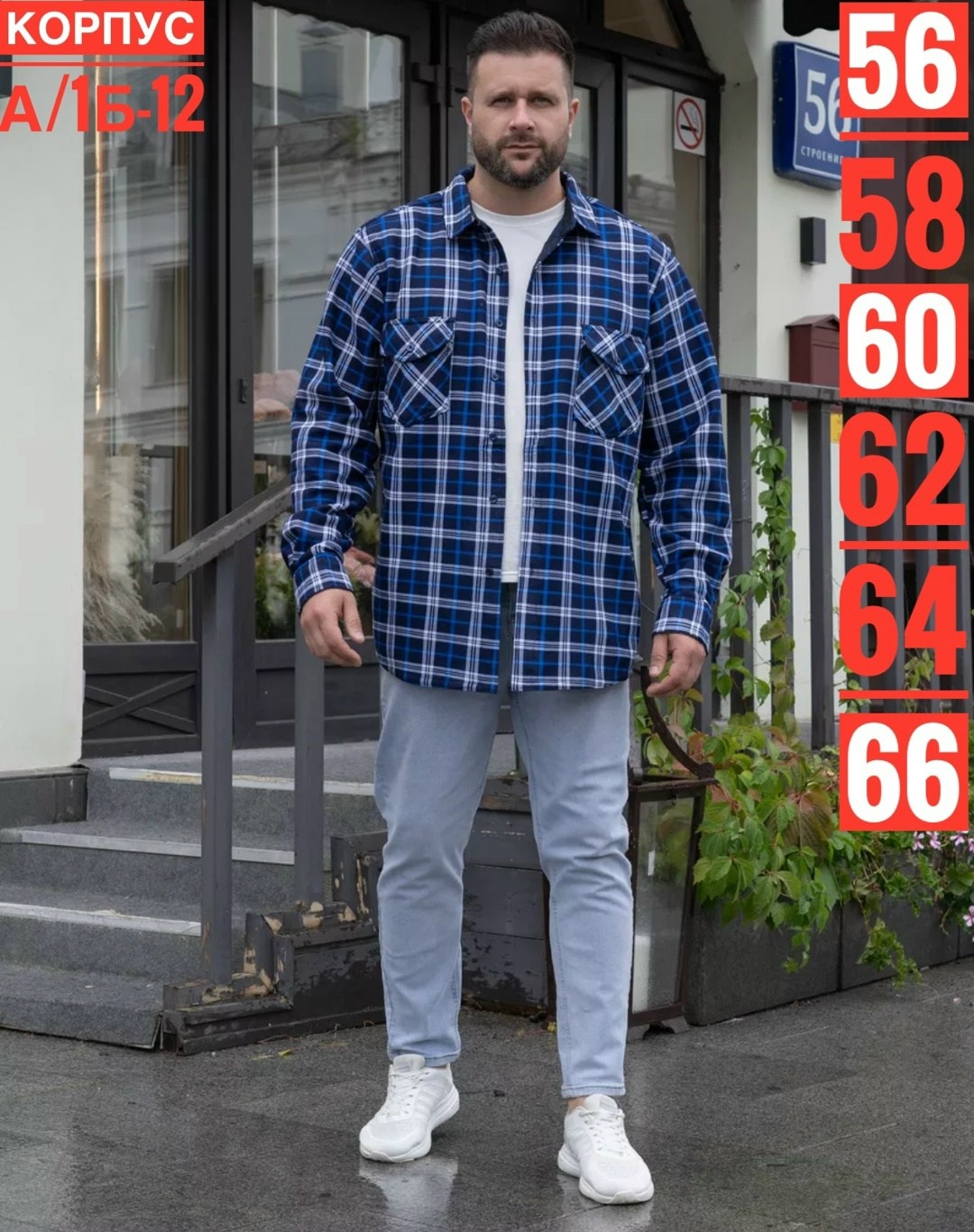 рубашка теплая в клетку essecco,рубашка мужская в клетку,рубашка теплая в клетку,рубашка теплая в клетку с длинными рукавами,мужская рубашка