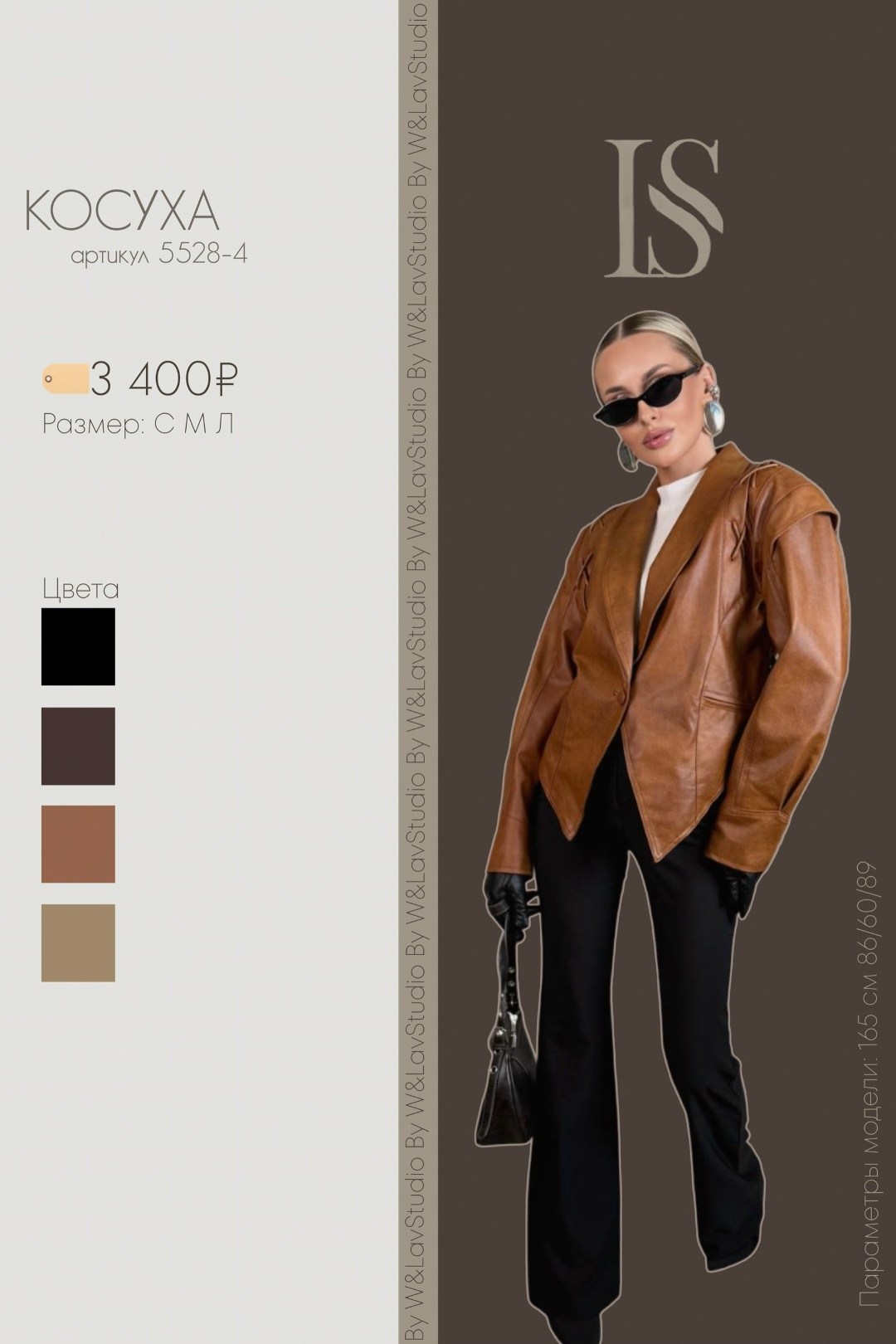 кожаная куртка,женские кожаные куртки,кожаная куртка косуха,куртка косуха,куртка женская