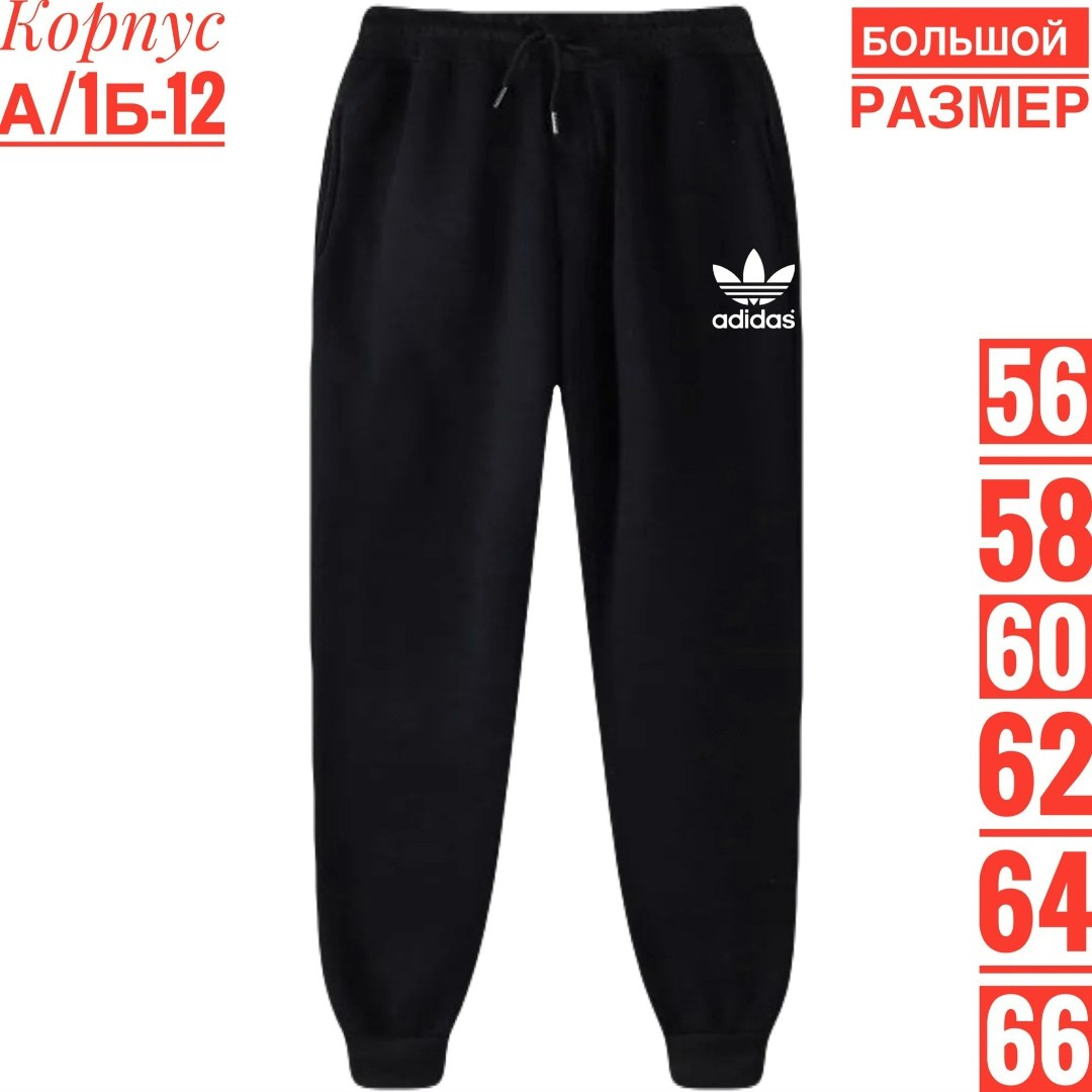 брюки спортивные adidas originals,спортивные брюки женские adidas pants черные,спортивные штаны подростковые adidas,adidas брюки мужские,штаны мужские adidas