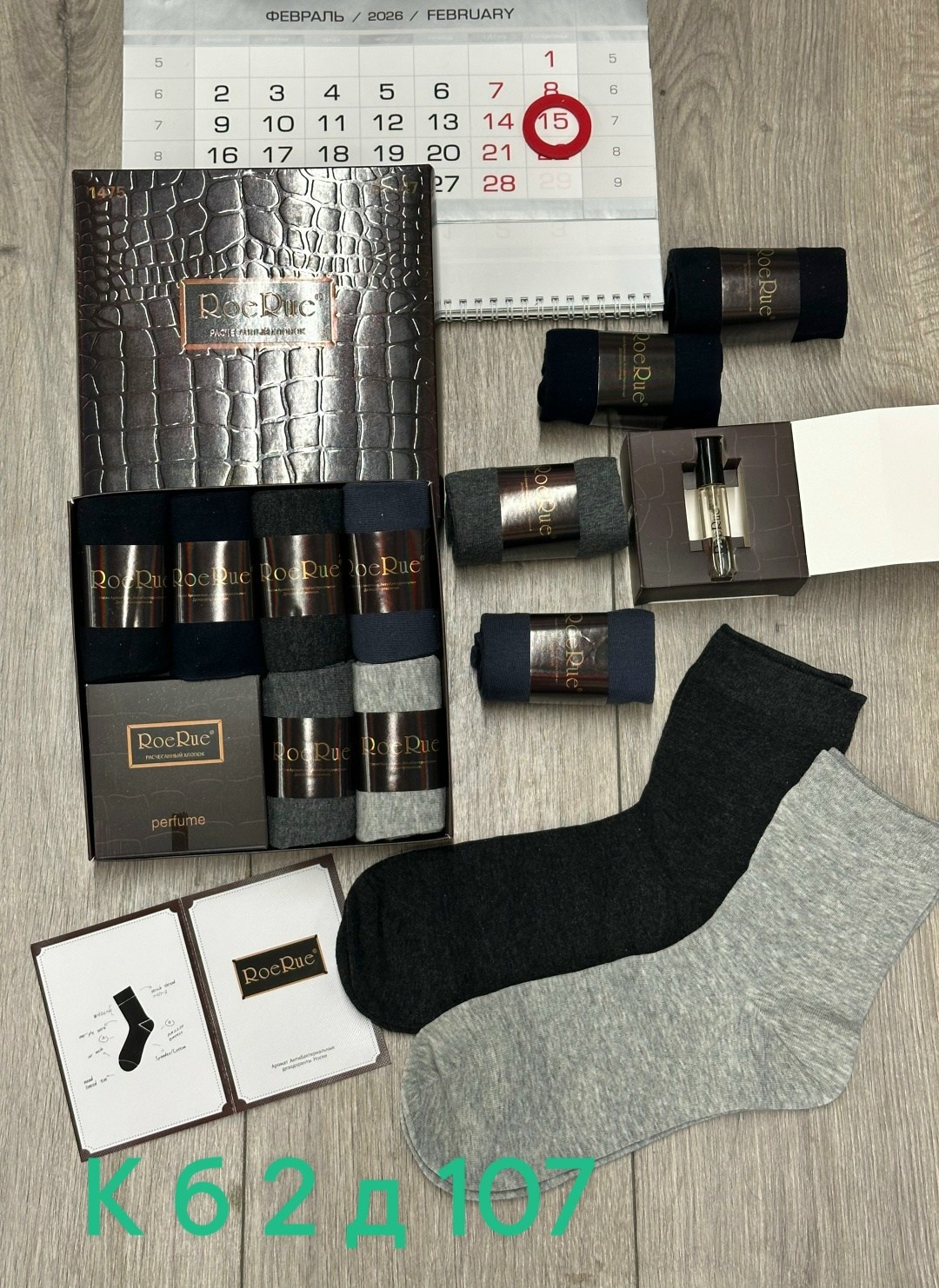 подарочный набор носки мужские,набор мужских носков,носки мужские,носки набор подарочный,комплект носки мужские