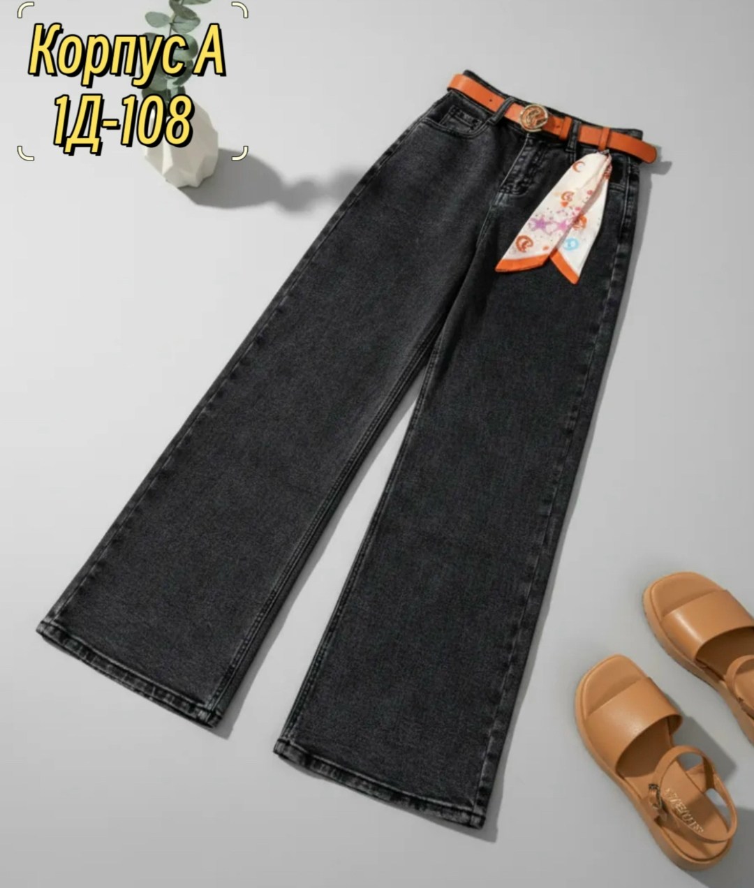 джинсы для девочки широкие,широкие джинсы,одежда джинсы,джинсы для девочек,джинсы для девочек подростков