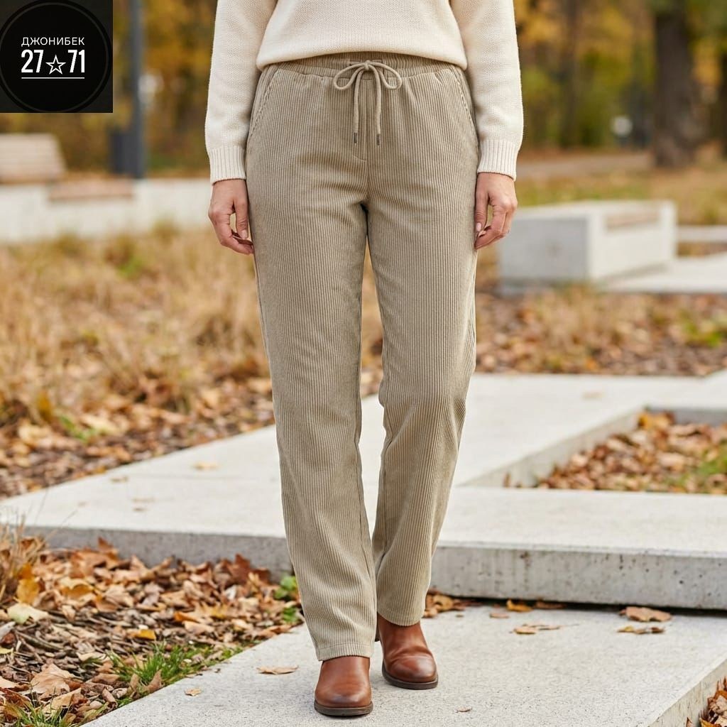 брюки зауженные,бежевые брюки,повседневные брюки,свободные брюки,брюки женские