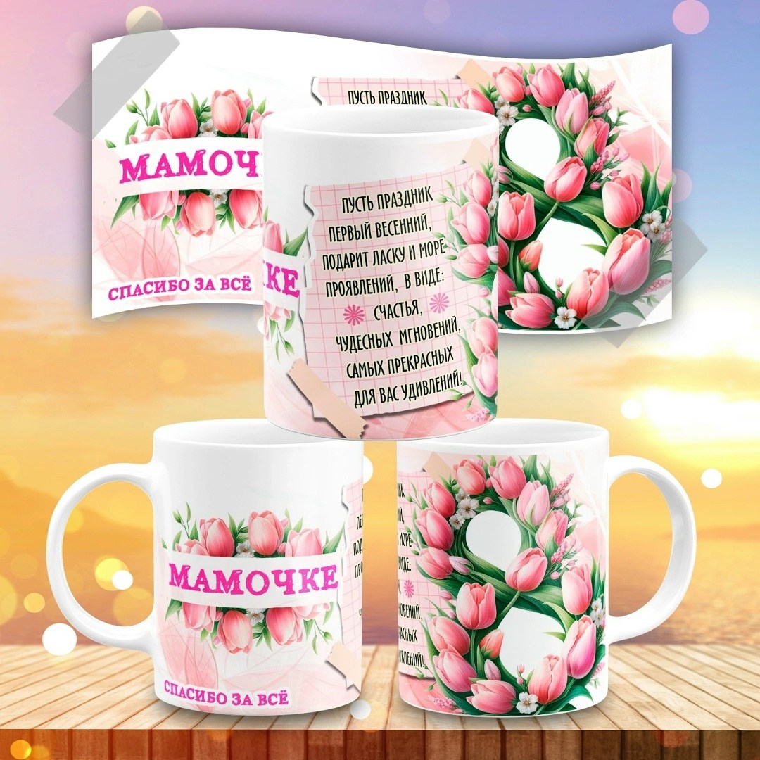 8 марта конверт для денег,конверт на 8 марта,подарочный конверт для денег на 8 марта,дарите счастье конверт для денег,конверт для денег тюльпаны