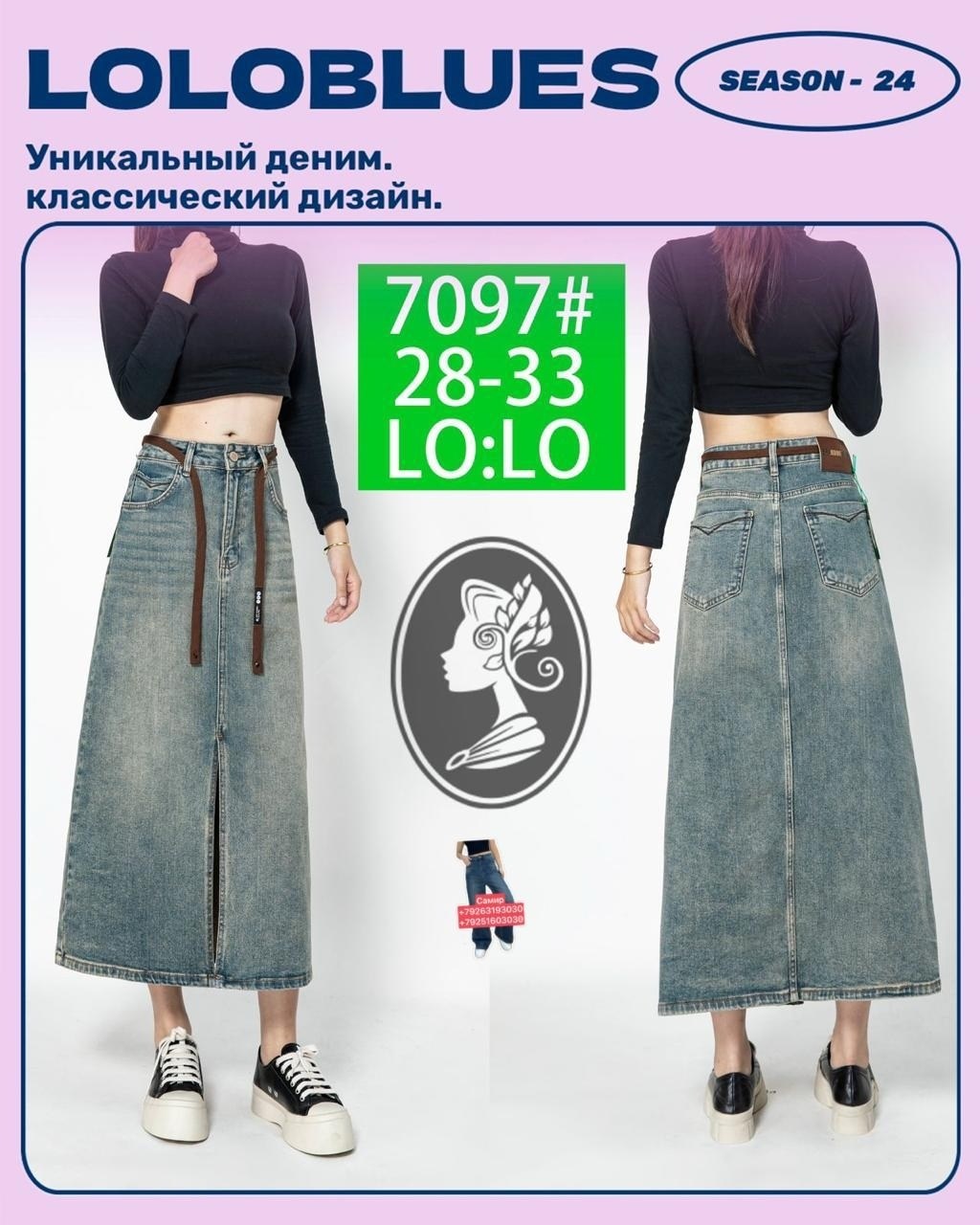 джинсовая юбка,женские джинсовые юбки,длинная джинсовая юбка,джинсовая юбка-миди,женская джинсовая юбка средней длины