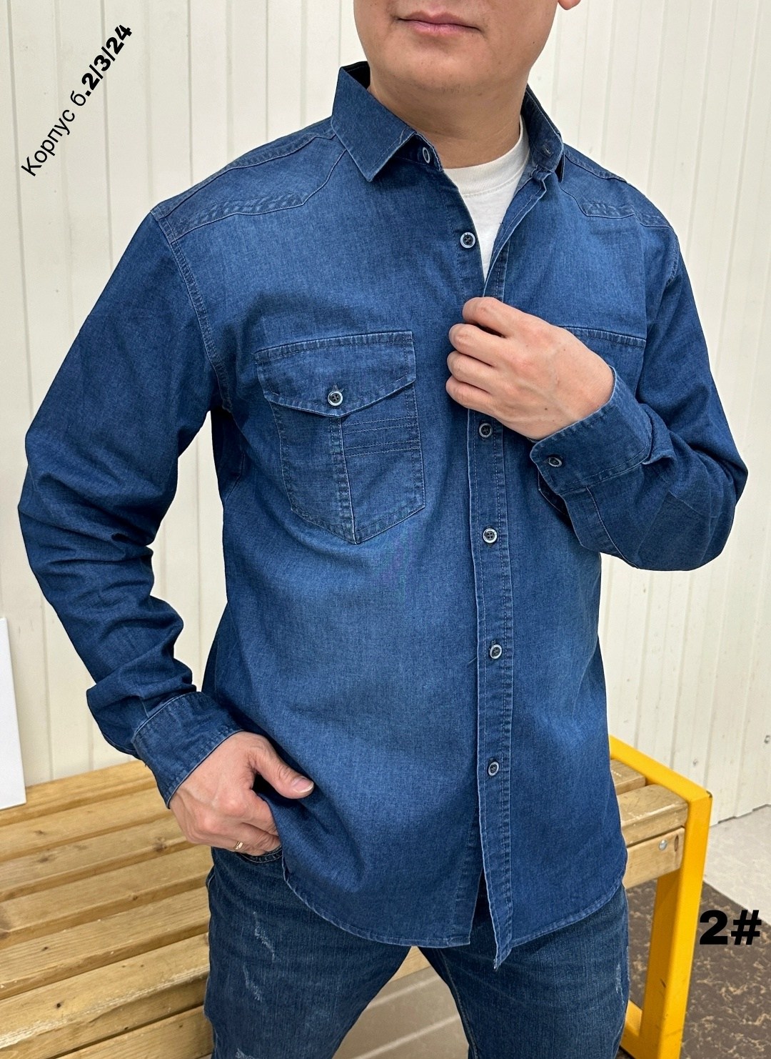 мужская джинсовая рубашка,мужская джинсовая рубашка с длинными рукавами,белая джинсовая рубашка мужская,рубашка джинсовая мужская дайрос,рубашка джинса