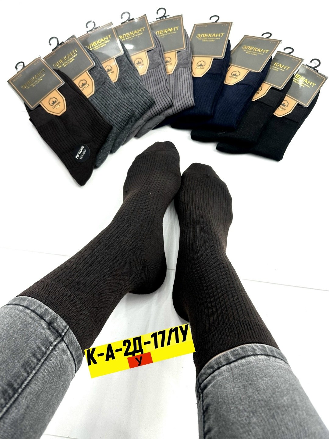 носки мужские,носки мужские 10 пар,носки мужские классические,носки мужские теплые,носки мужские 6 пар