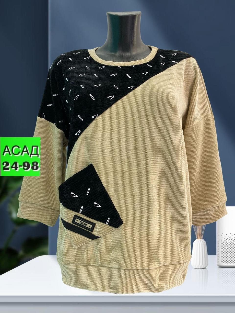 кофта женская,джемпер женский кофта,кофта модная,блузка кофта,женская кофточка