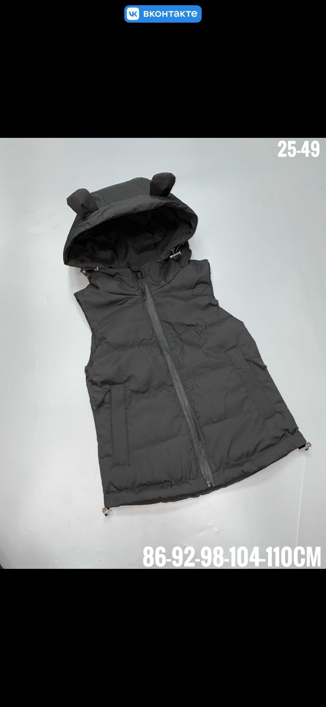 жилетка детская,жилет детский,жилетка для девочки,жилетка,жилетка безрукавка