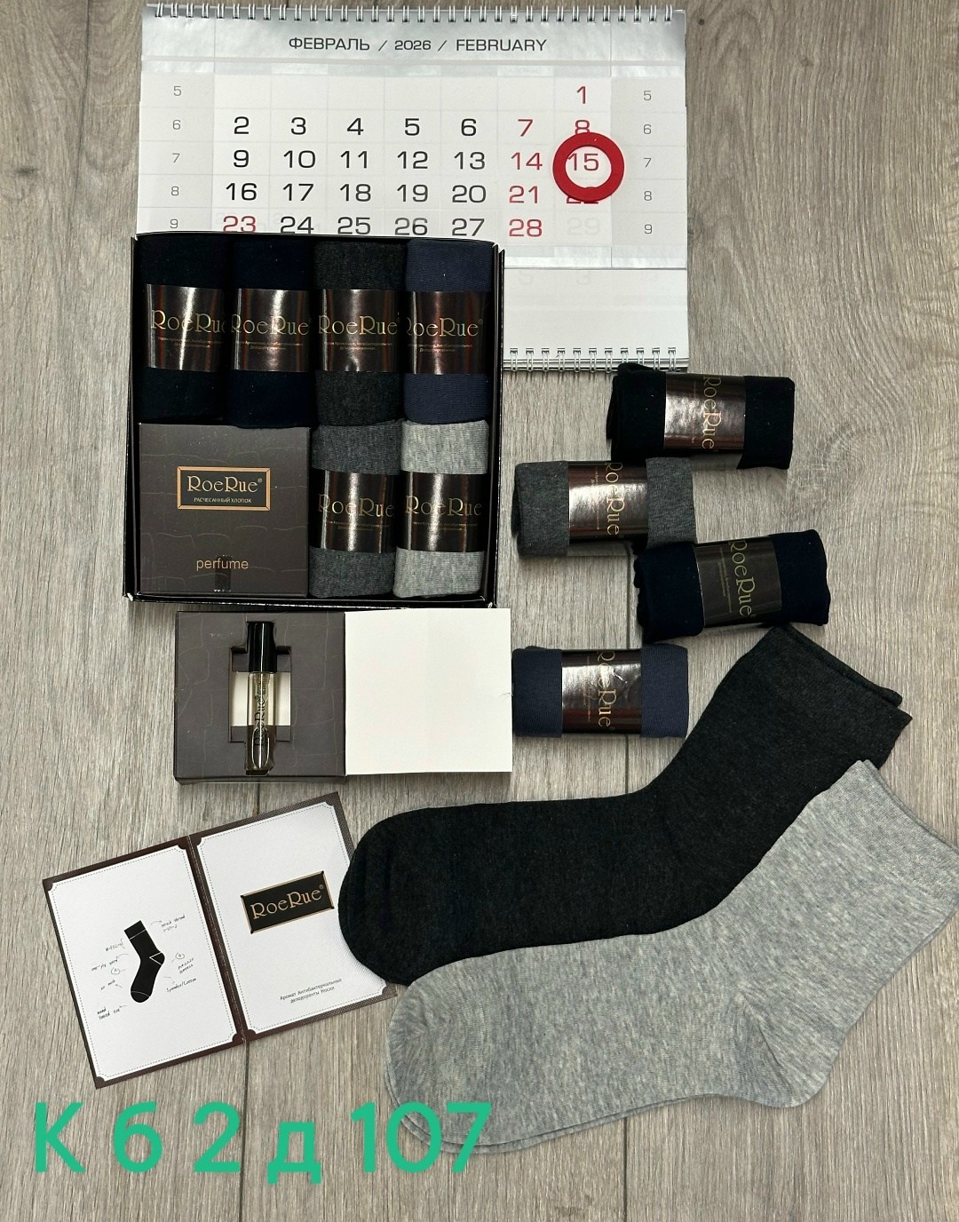 подарочный набор носки мужские,набор мужских носков,носки мужские,носки набор подарочный,комплект носки мужские