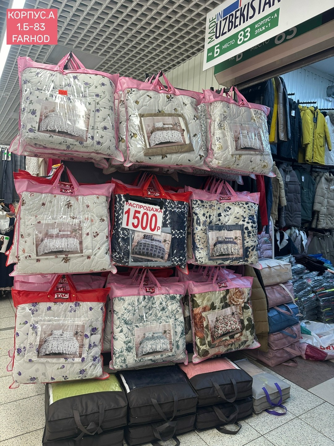 трикотажные изделия,текстильная компания,магазин,трикотажные,текстиль