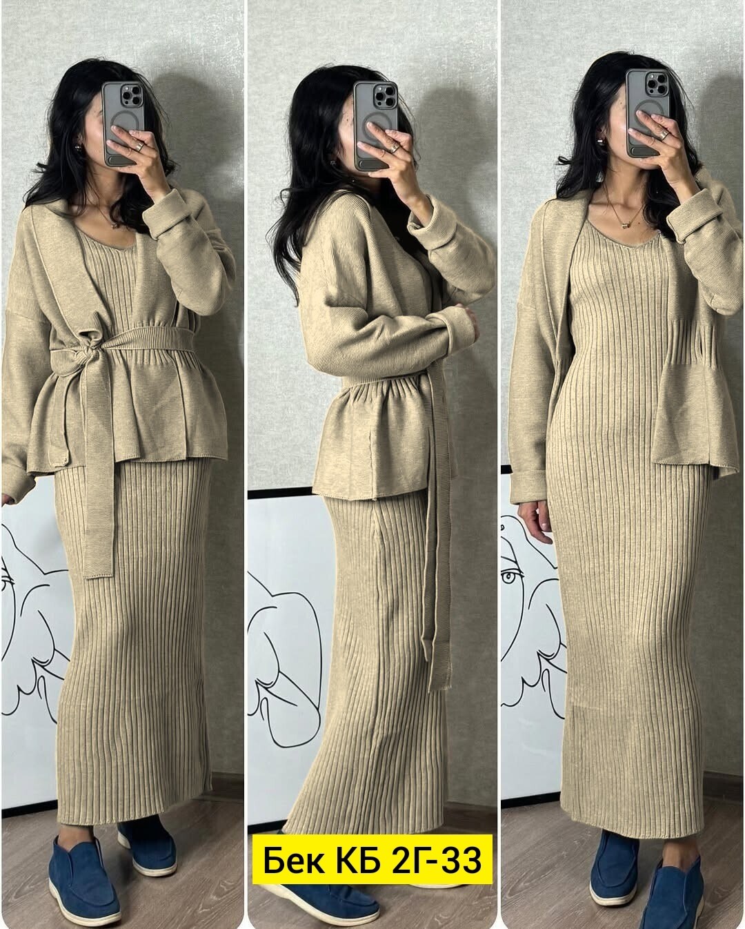 трикотажные костюмы,женские костюмы,вязаные костюмы,костюм лапша,вязанный костюм с кардиганом